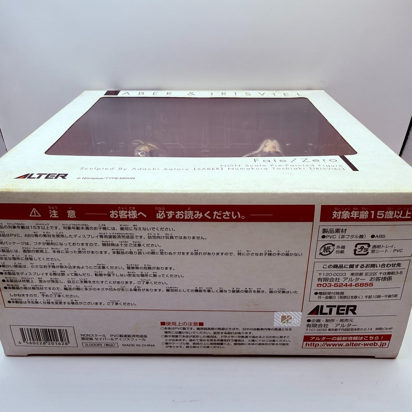 Saber Irisviel Figure Set Fate/Zero ALTER WF 2007 Exclusive Sealed Box Damage11