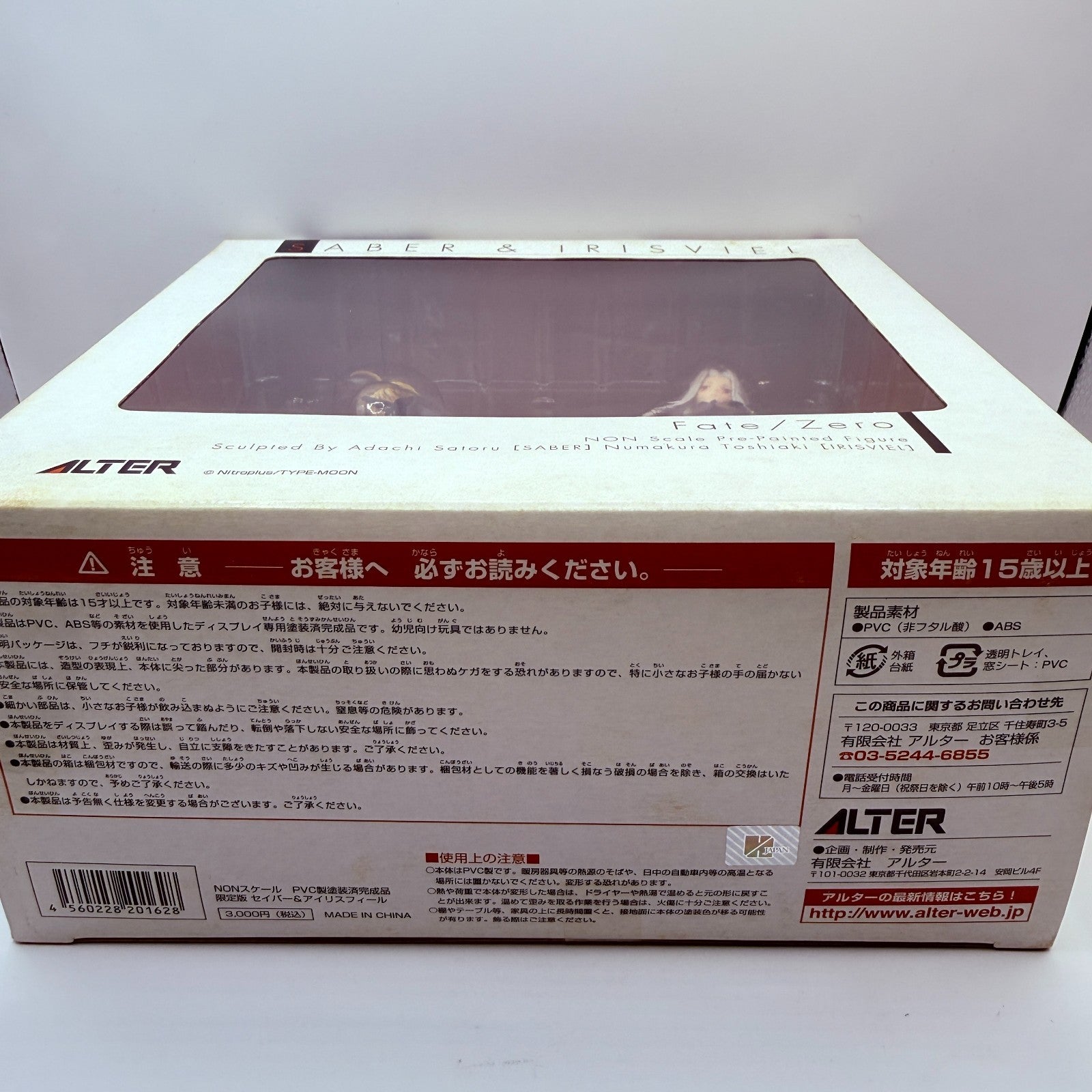 Saber Irisviel Figure Set Fate/Zero ALTER WF 2007 Exclusive Sealed Box Damage11