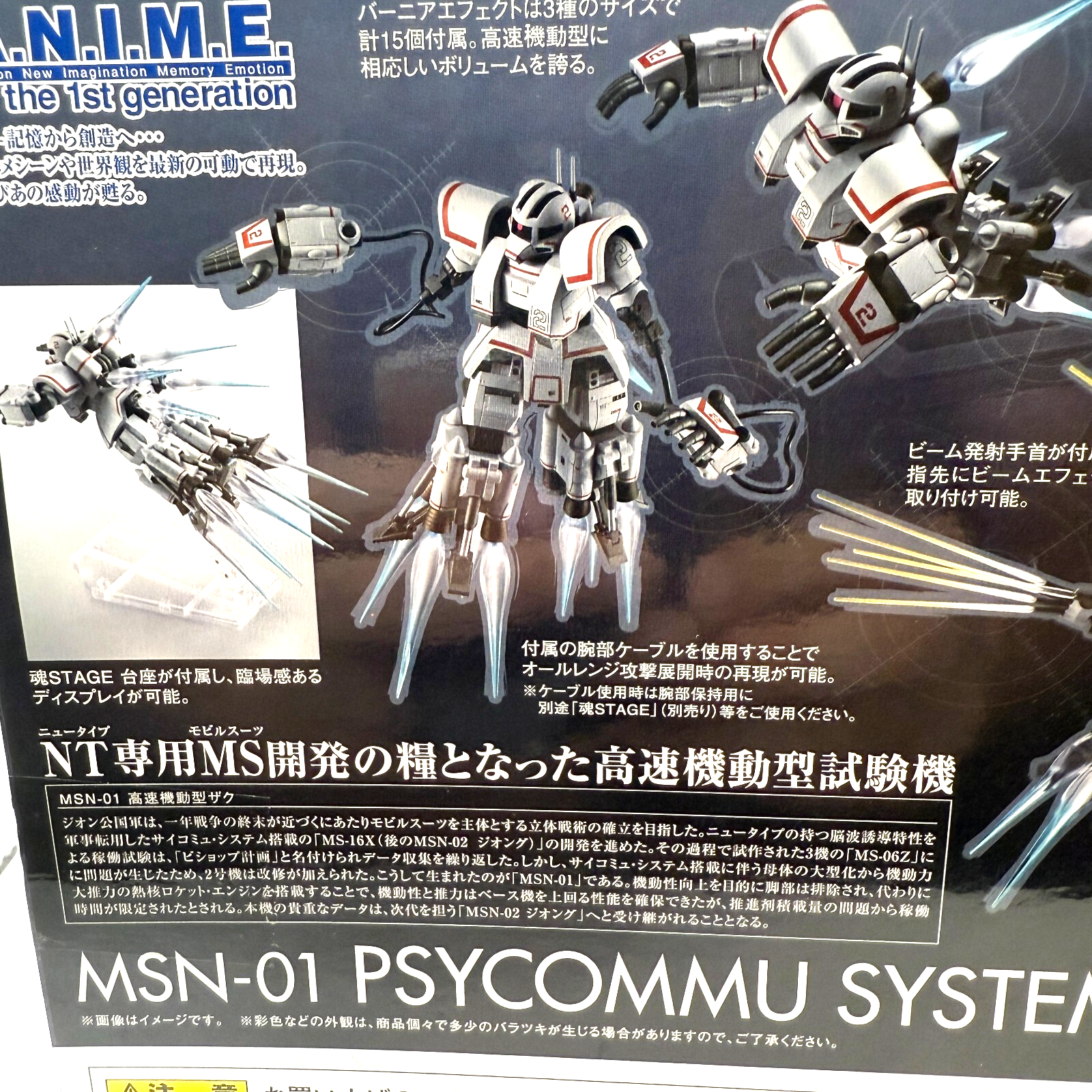 THE ROBOT SPIRITS Psycommu System Zaku ver. A.N.I.M.E. MS06Z [express]1