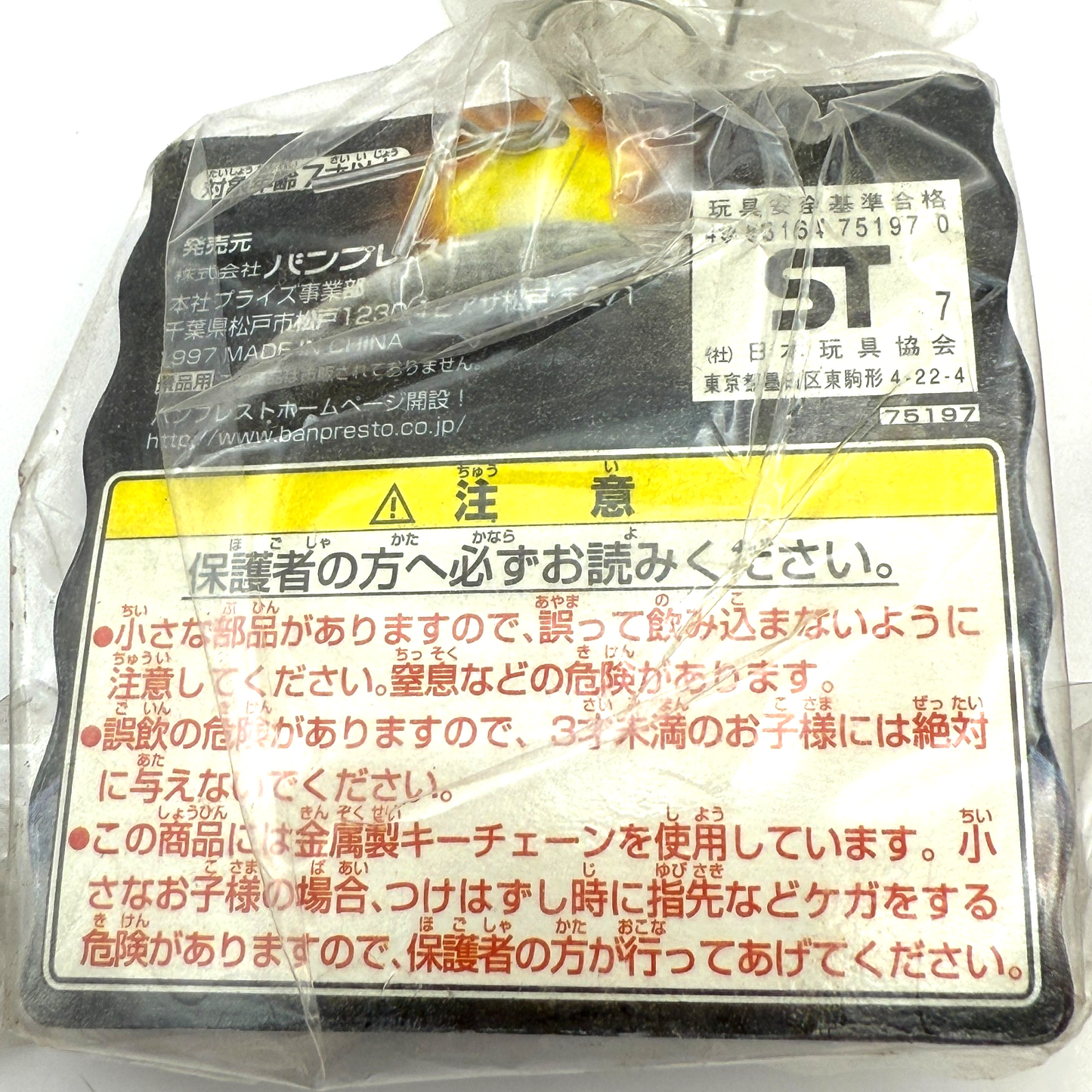 Super Robot Wars Keychain Set Gundam Evangelion Ideon Bilbain Vintage Japan8