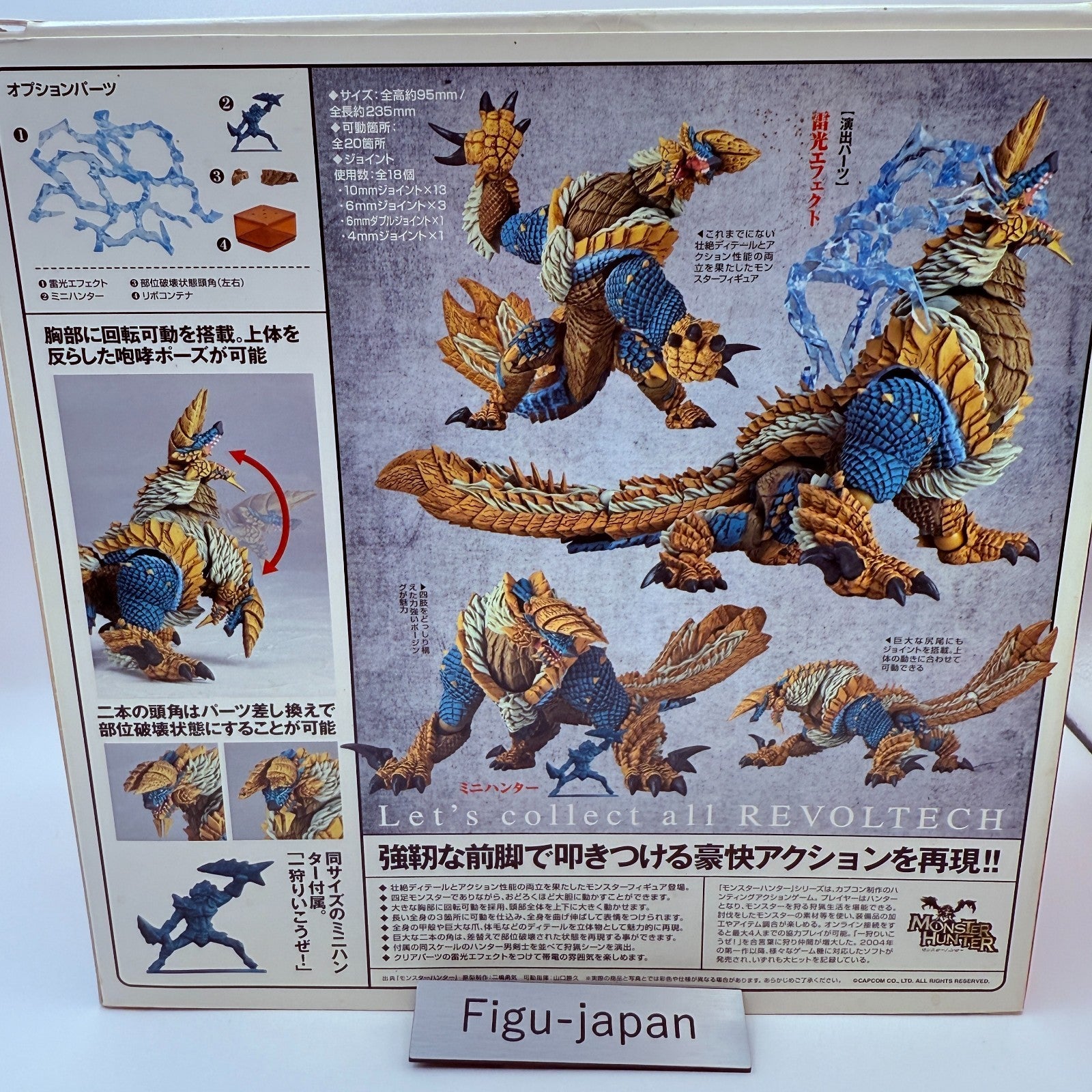MONSTER HUNTER Revoltech135 EX Jinouga Zinogre Subspecies Action Figure[express]3