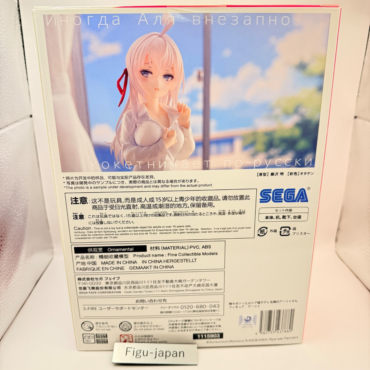Alya Alisa Mikhailovna Kujo S-FIRE 1/7 Figure Roshidere MISB Authentic4