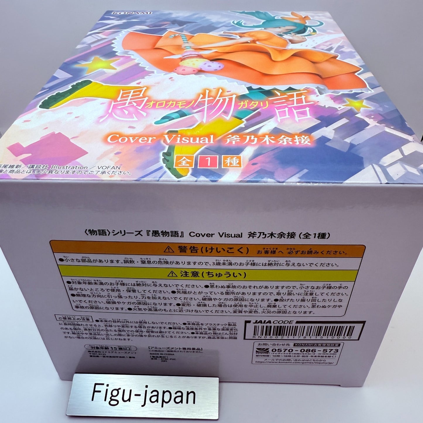 Monogatari series Yotsugi Ononoki Cover Visual ver. KONAMI japan [express]1