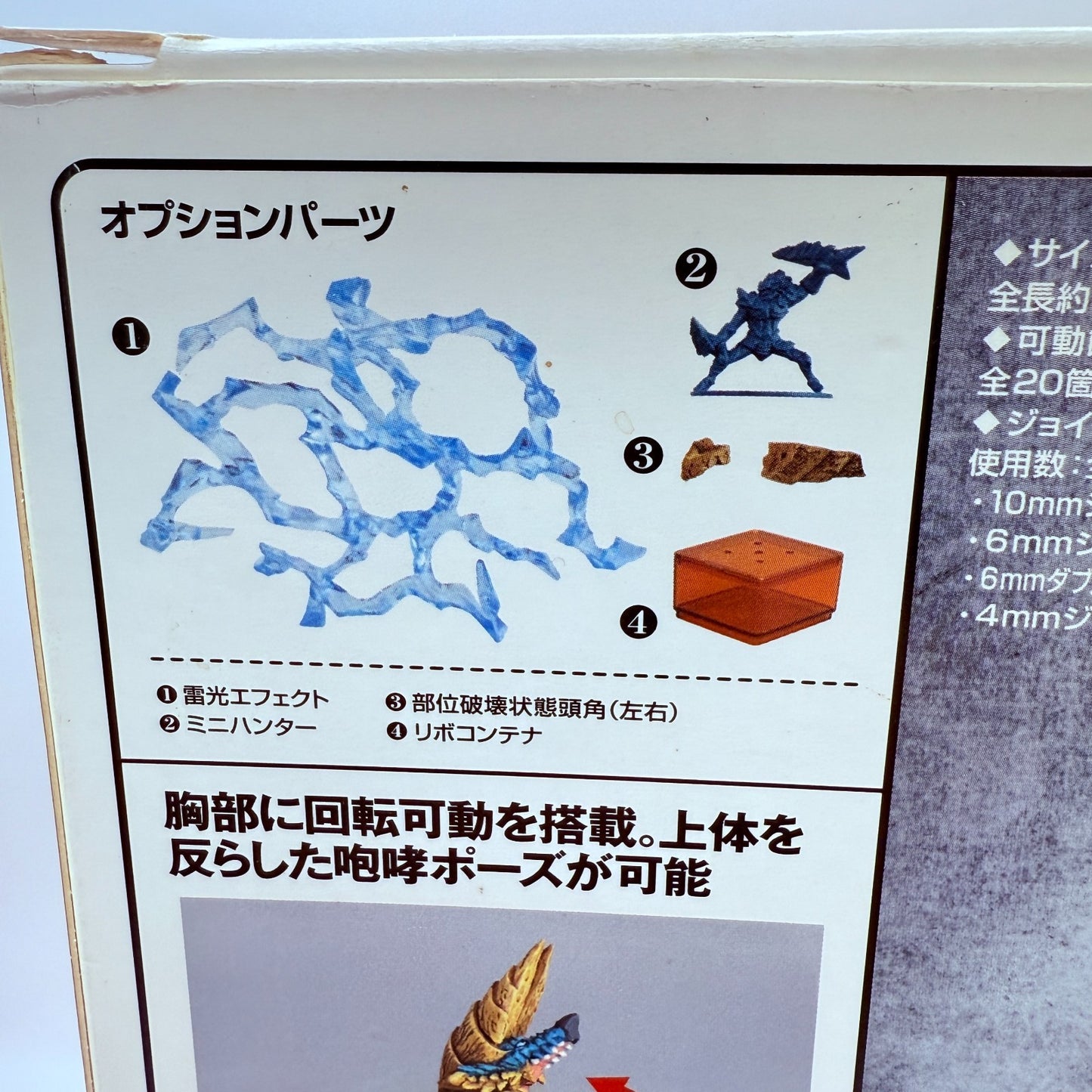 Zinogre Subspecies Revoltech 135 EX Monster Hunter Action Figure Kaiyodo MIB4