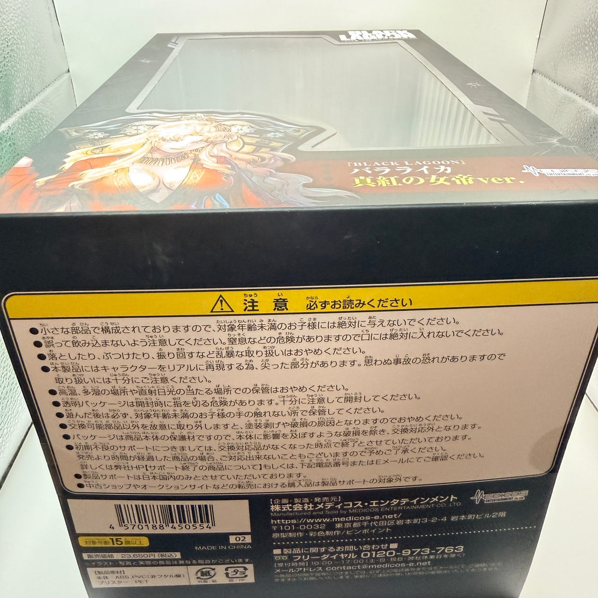 Black Lagoon Balalaika Crimson Empress  Figure Medicos Limited Bonus Face MISB10