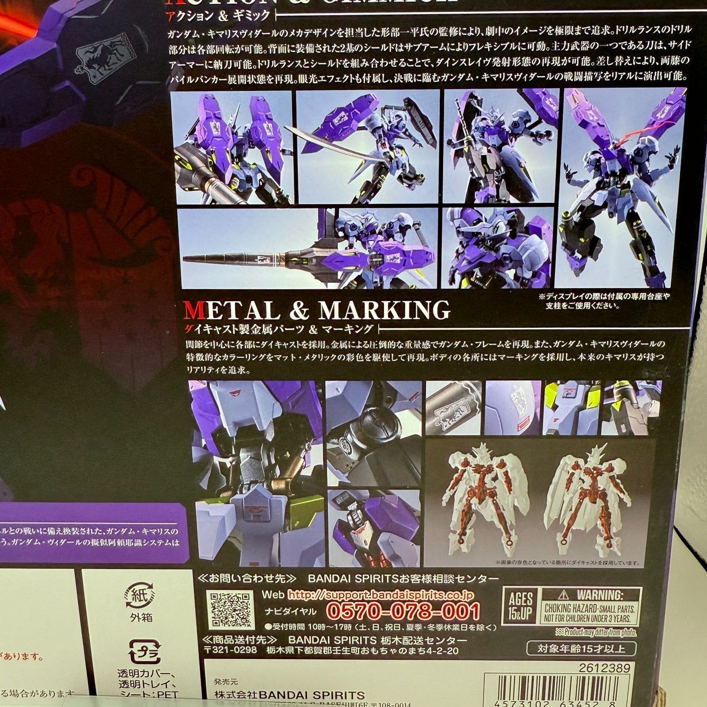 METAL ROBOT Spirits SIDE MS Gundam Kimaris Vidar Figure Used F/S Japan3