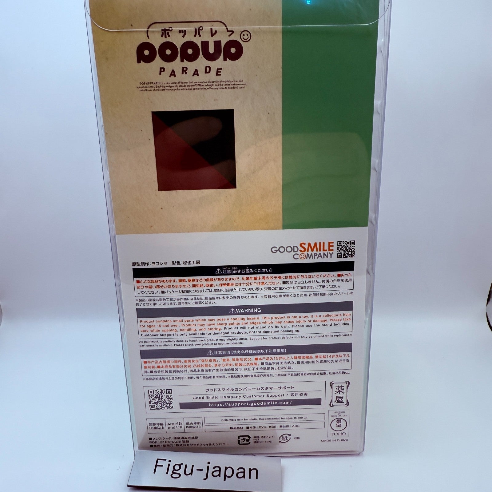 POP UP PARADE Maomao The Apothecary Diaries Figure Good Smile Company Japan NEW4