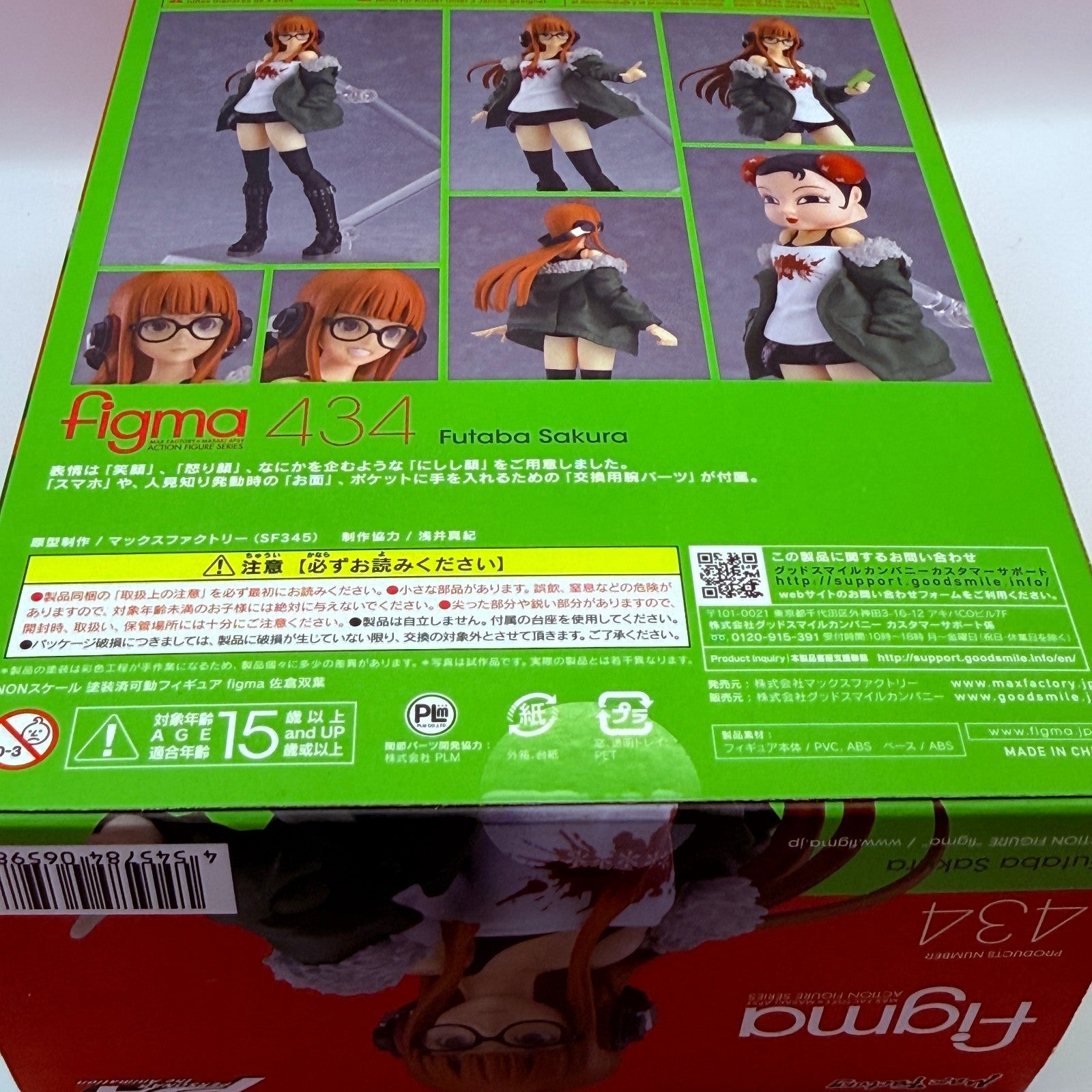 figma 434 Persona 5 Futaba Sakura Navi Oracle Action Figure MISB Authentic4