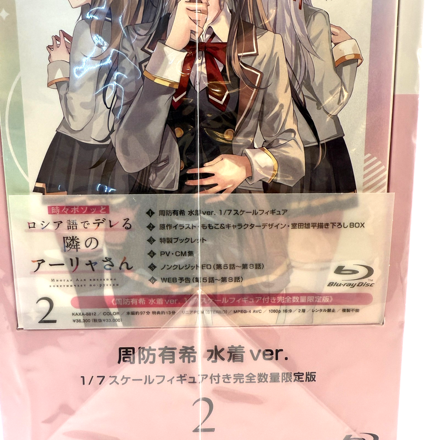 Alya Sometimes Hides Her Feelings in Russian Vol.2 BD w/Yuki Suo [express]2