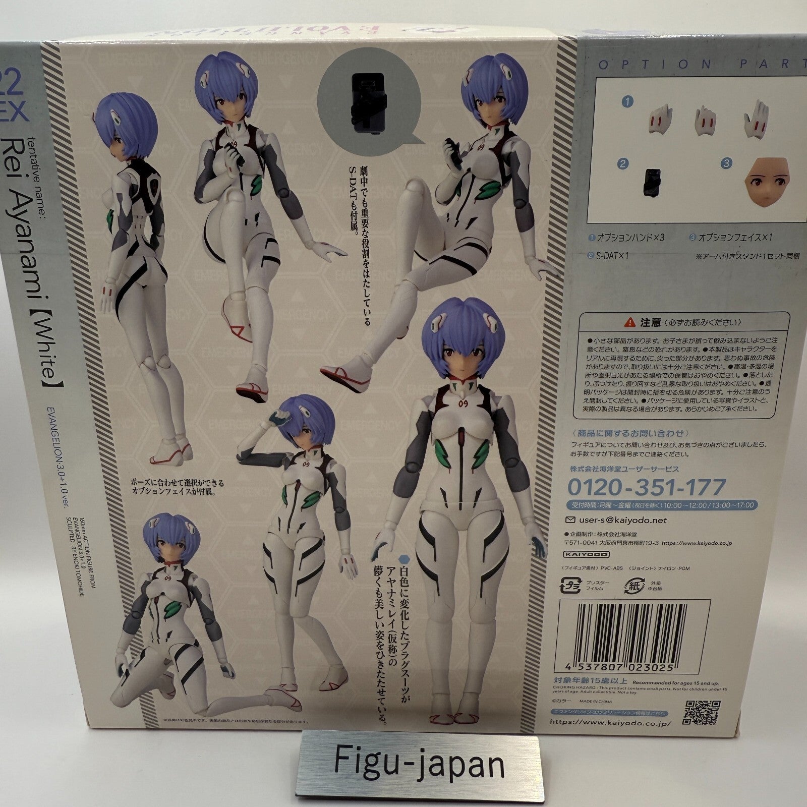 Kaiyodo Evangelion Evolution EV022EX Rei Ayanami White Figure 3rd Village New7