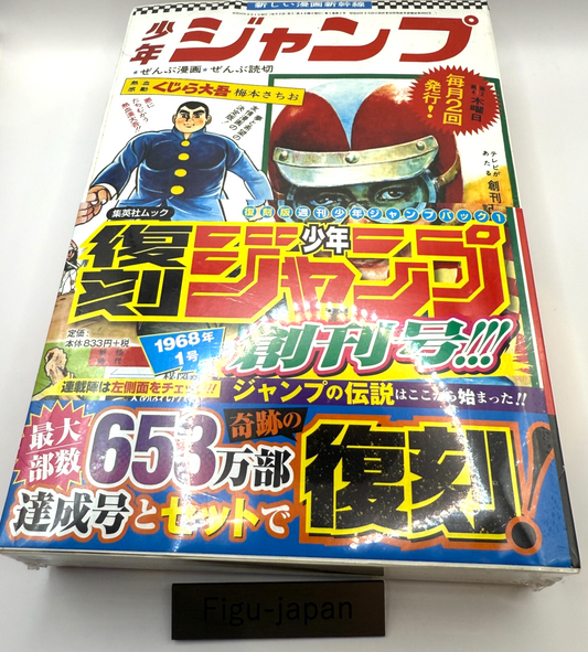 REPRINT  First Weekly Shonen Jump 1986&1995set of 2 Vol.1 [express NEW]0