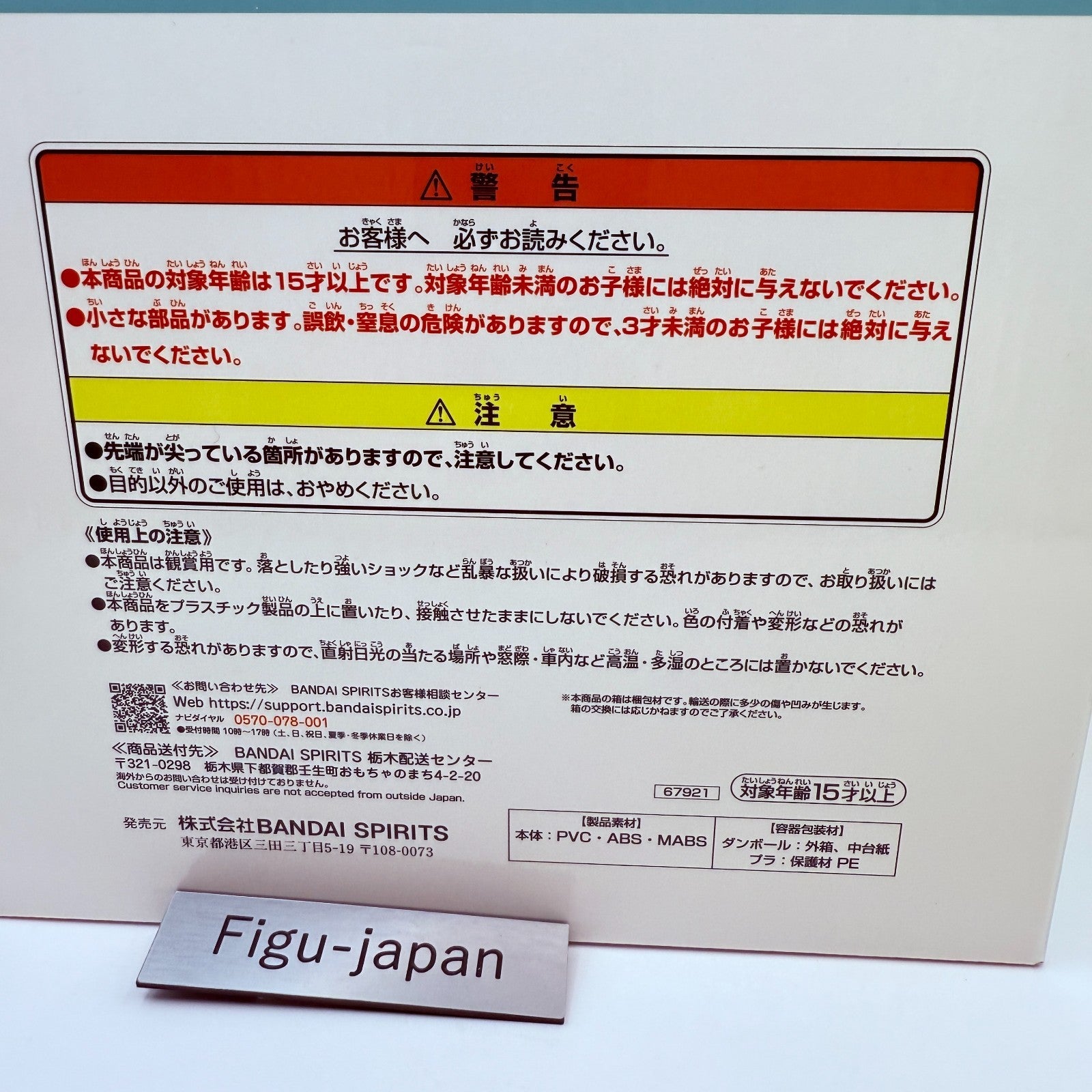 Ichiban Kuji MASTERLISE PLUS Hunter x Hunter Illumi Zoldyck B Prize express3