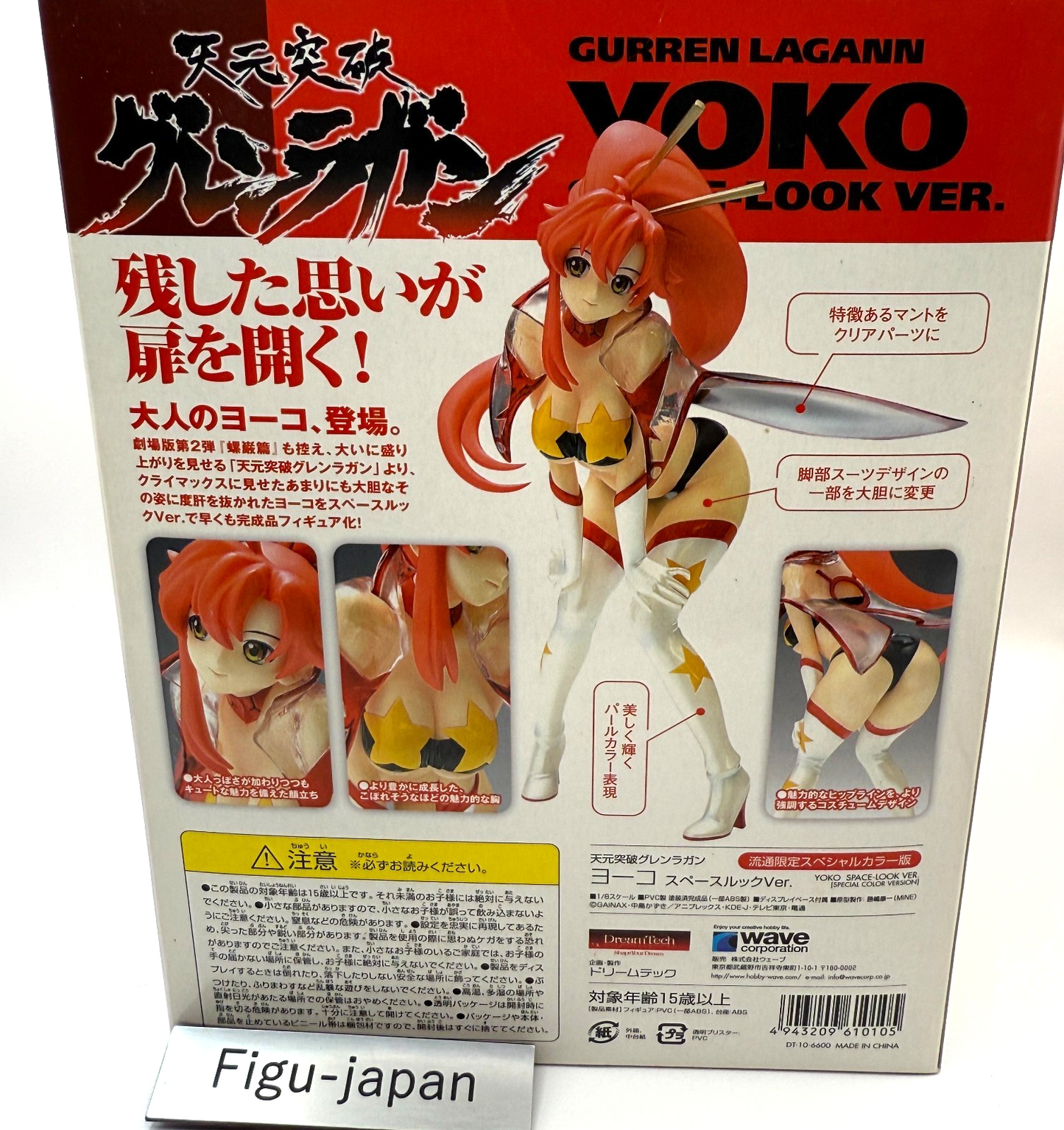 Tengen Toppa Gurren Lagann Yoko Figure Space Look Ver.  SP color[express]2