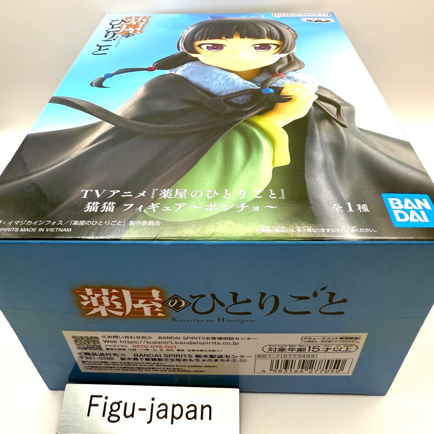 The Apothecary Diaries Maomao Poncho ver. Figure ufo prize[express]1