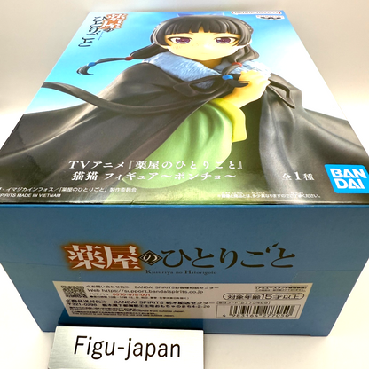 The Apothecary Diaries Maomao Poncho ver. Figure ufo prize[express]1