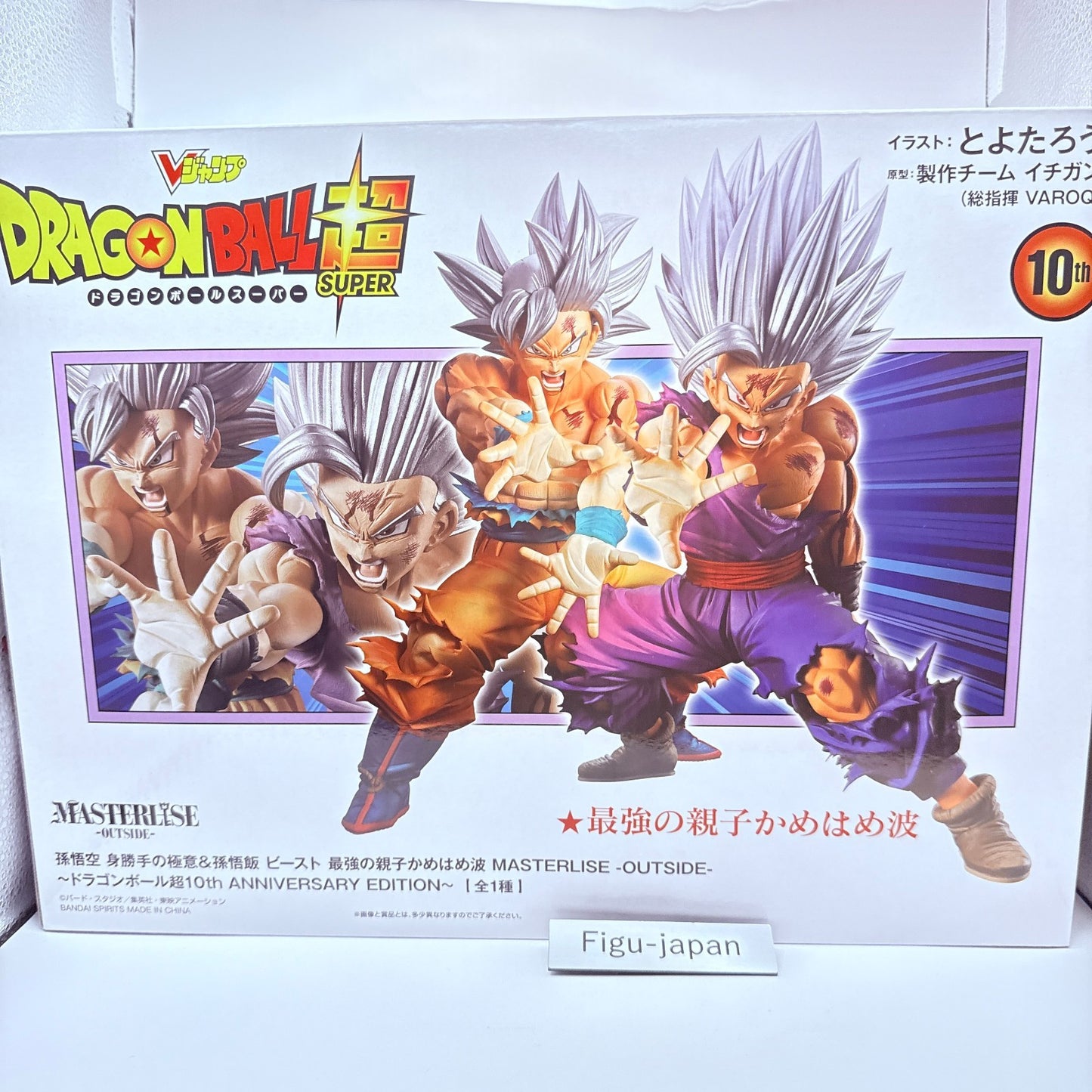 Goku Gohan Kamehameha MASTERLISE Dragon Ball Super Beast Figure Authentic MISB0