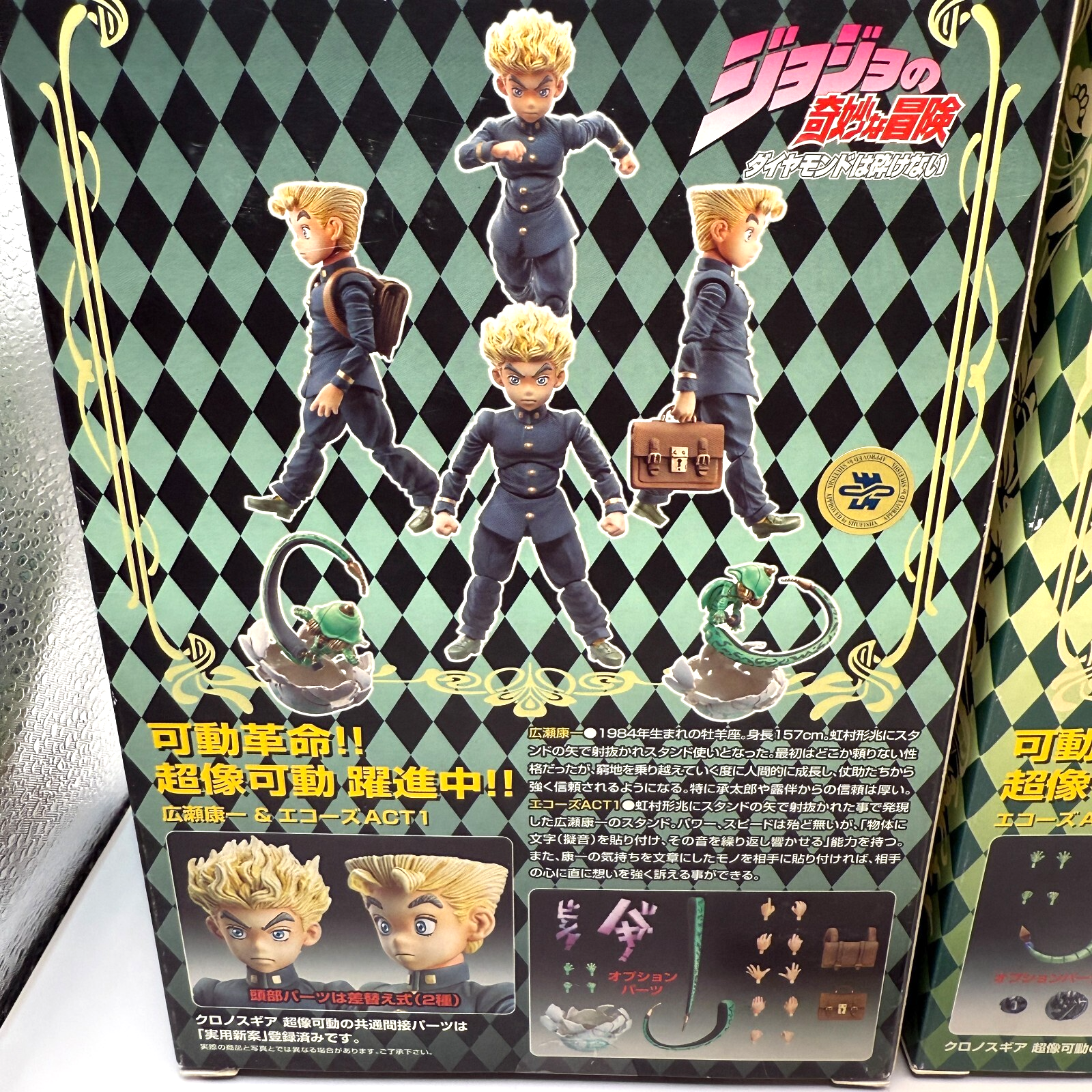 JoJo Part 4 Koichi Hirose & Echoes ACT1 ACT2 ACT3 Figure Set SAS Authentic Mint1