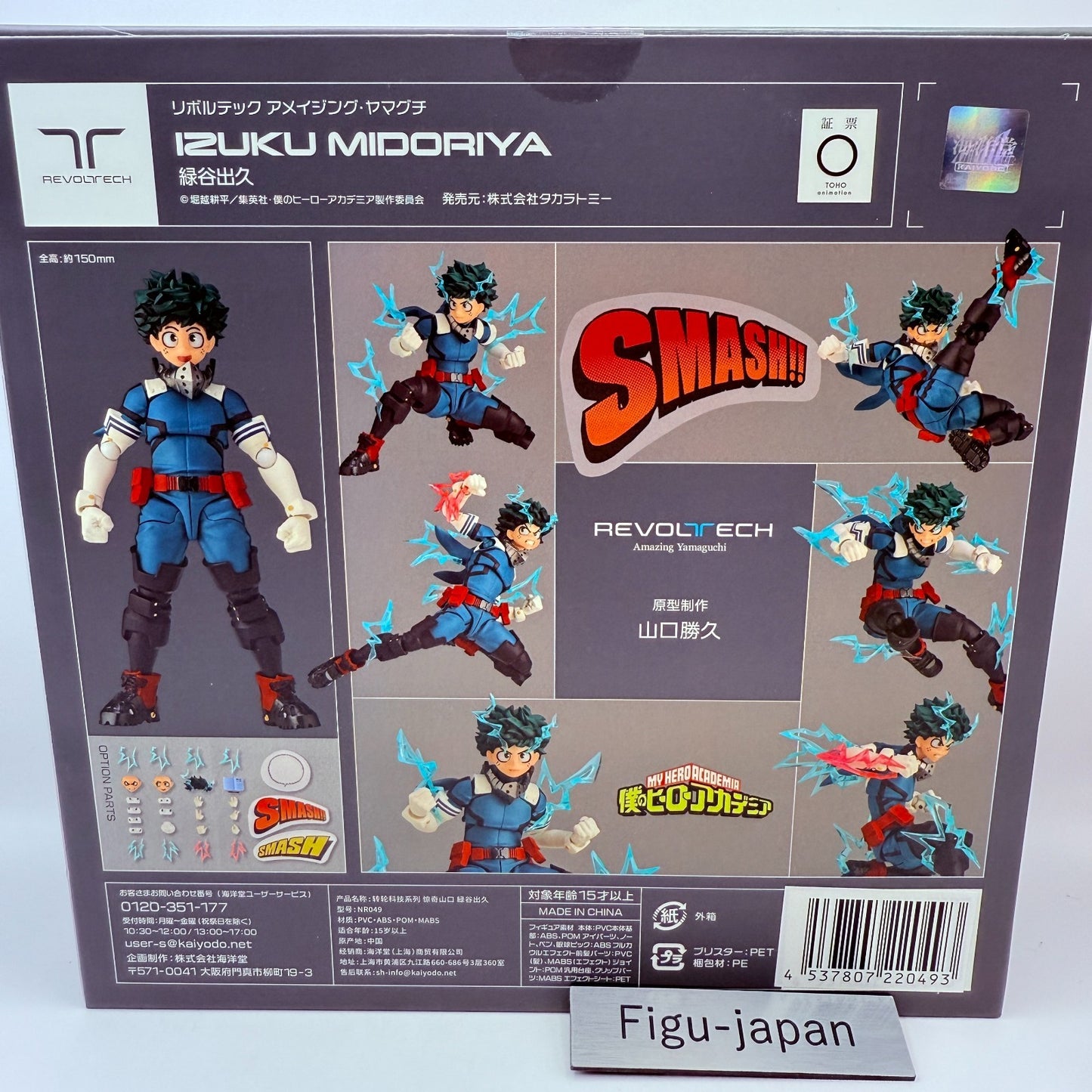 Amazing Yamaguchi My Hero Academia Izuku Midoriya DEKU Figure Kaiyodo Japan NEW4