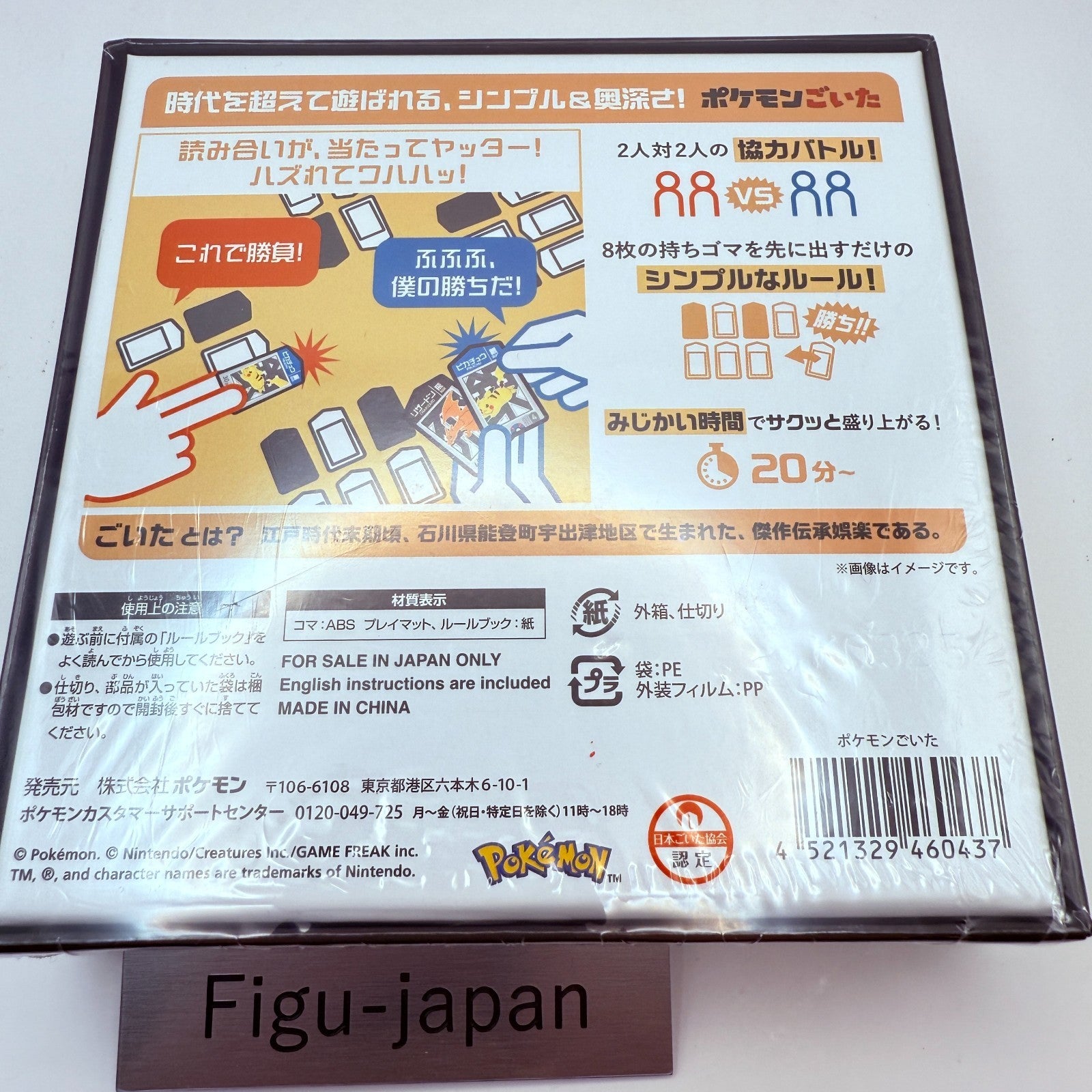 Pokemon GOITA Board Game Strategy Card Game 4 Players Arclight Japan New4