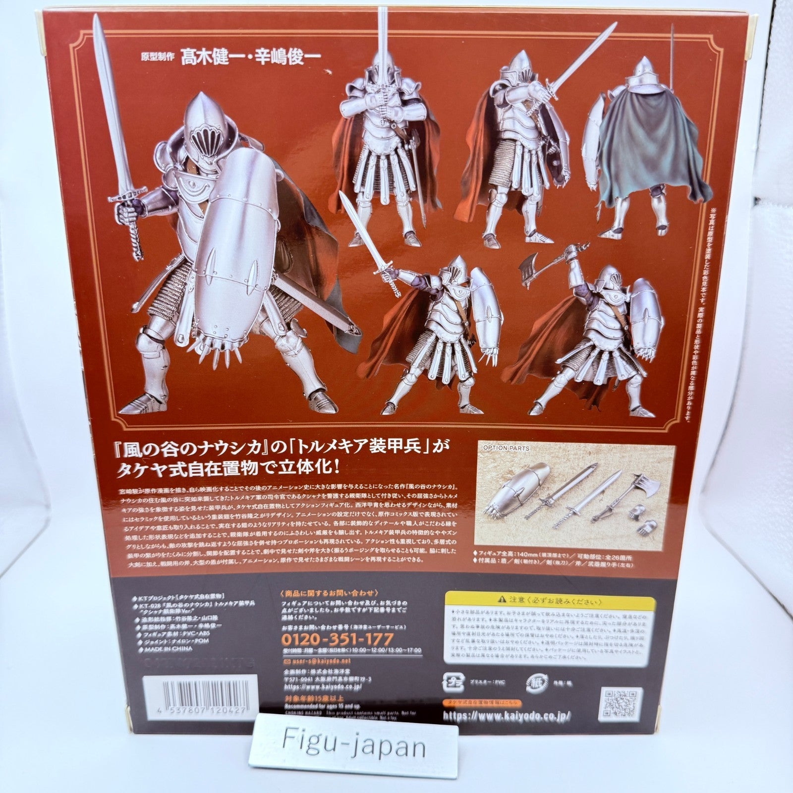 Tolmekian Armored Soldier Kushana Guard Nausicaa Kaiyodo Figure Takeya NRFB4