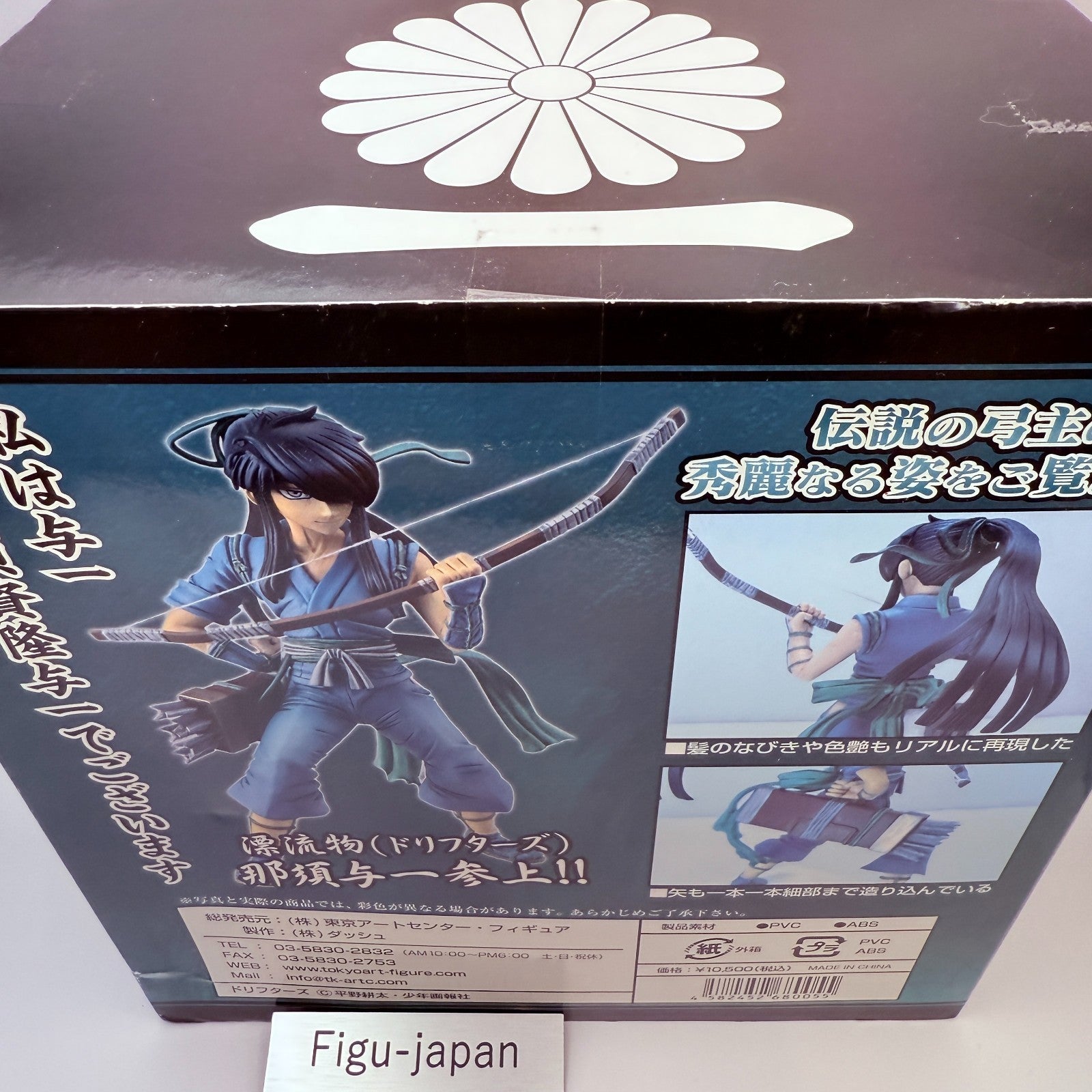 Nasuno Yoichi Drifters Samurai Action Figure Model Official Japan MISB4