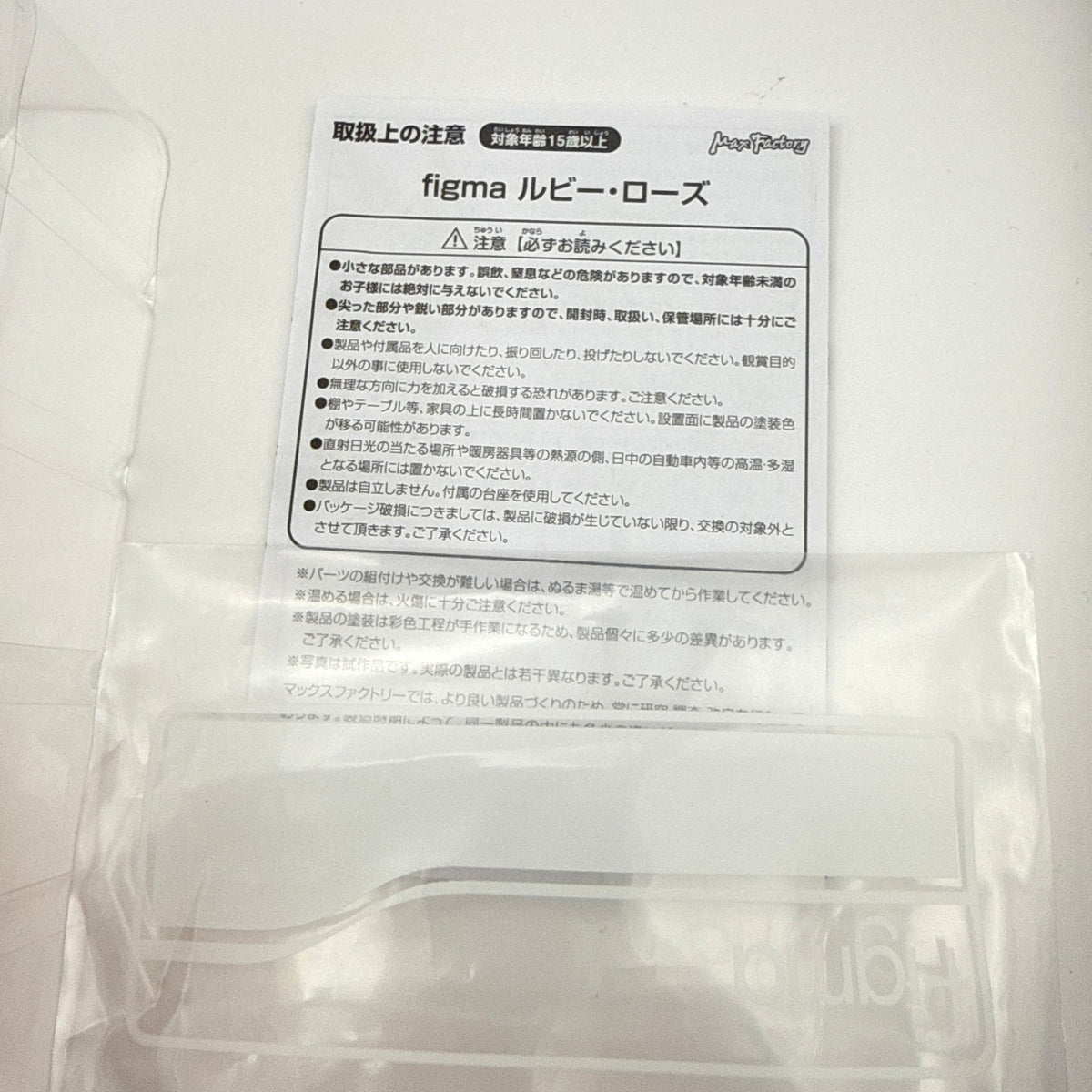 Ruby Rose figma 596 RWBY Ice Queendom Max Factory Action Figure Good Smile MIB7