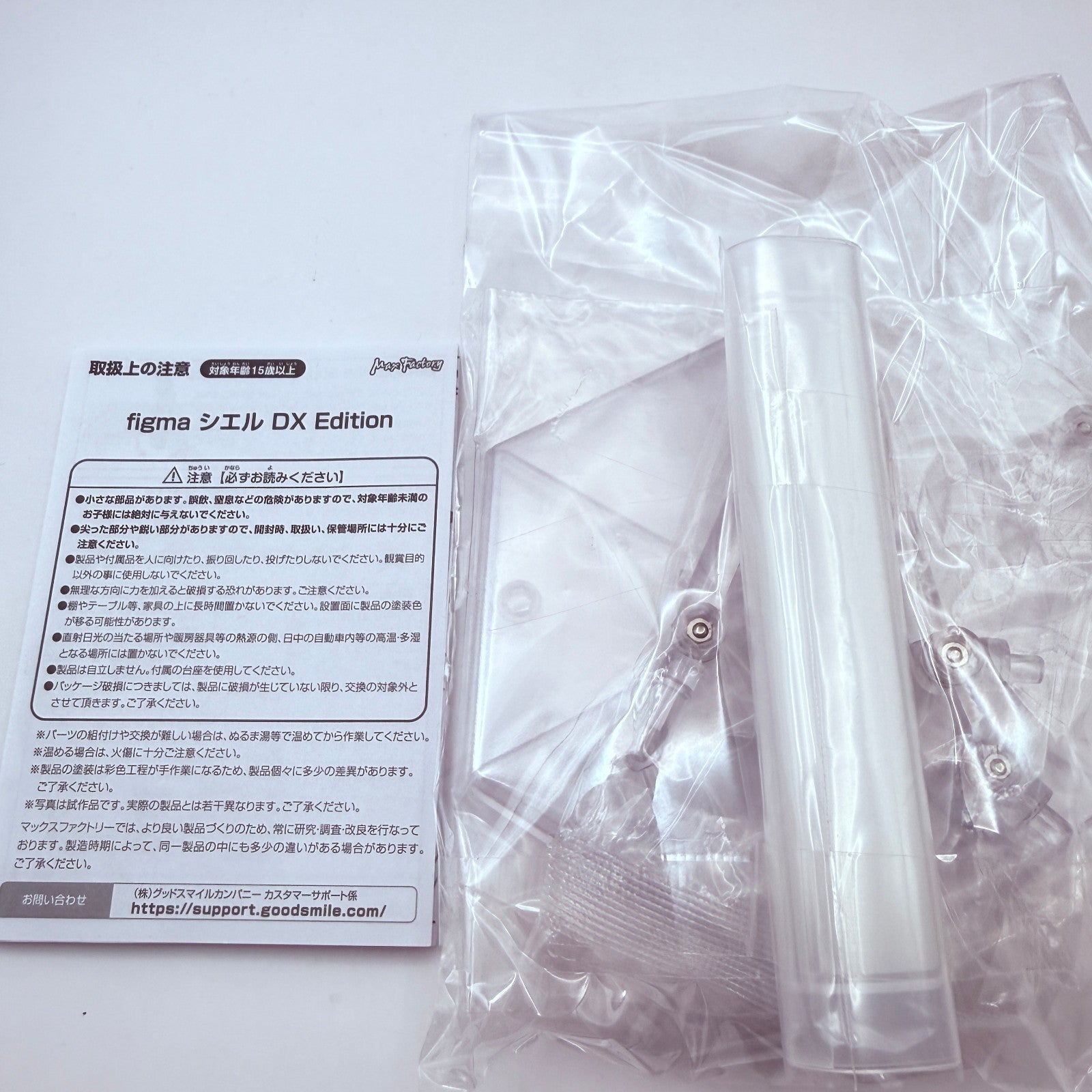 Ciel DX Edition Tsukihime Remake figma 597 Max Factory Action Figure MIB18