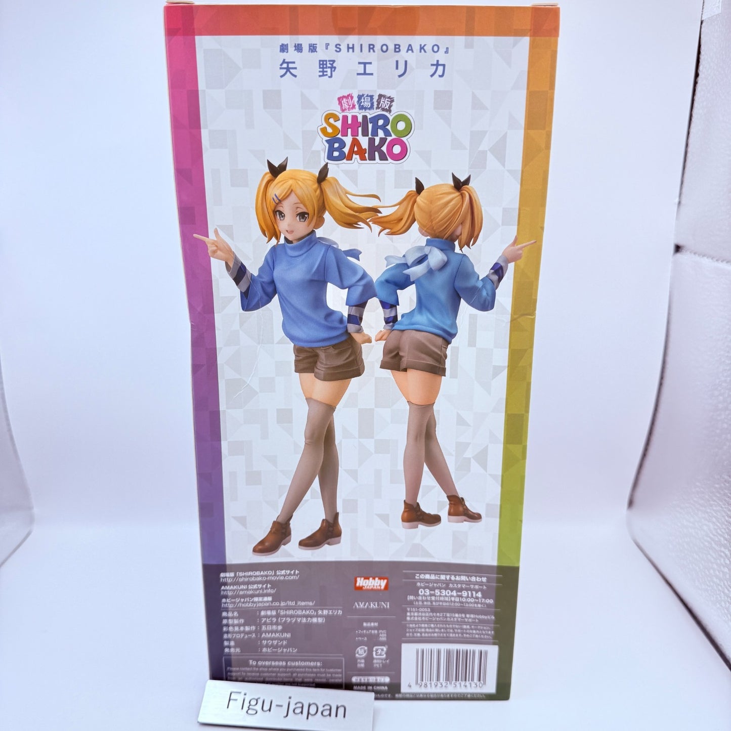 Erika Yano Figure SHIROBAKO AMAKUNI Hobby Japan 1/7 MISB Authentic New6