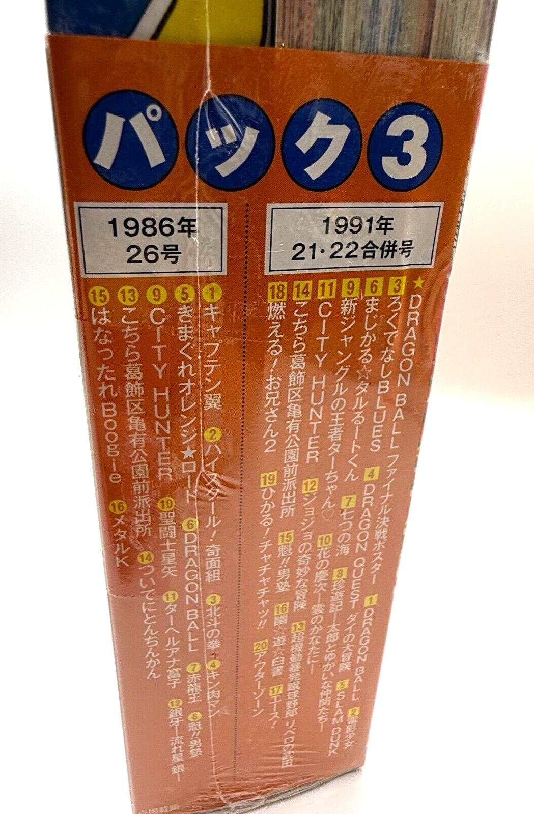 Reprint Weekly Shonen Jump1991#2122 1986#26 DragonBall [express NEW]4