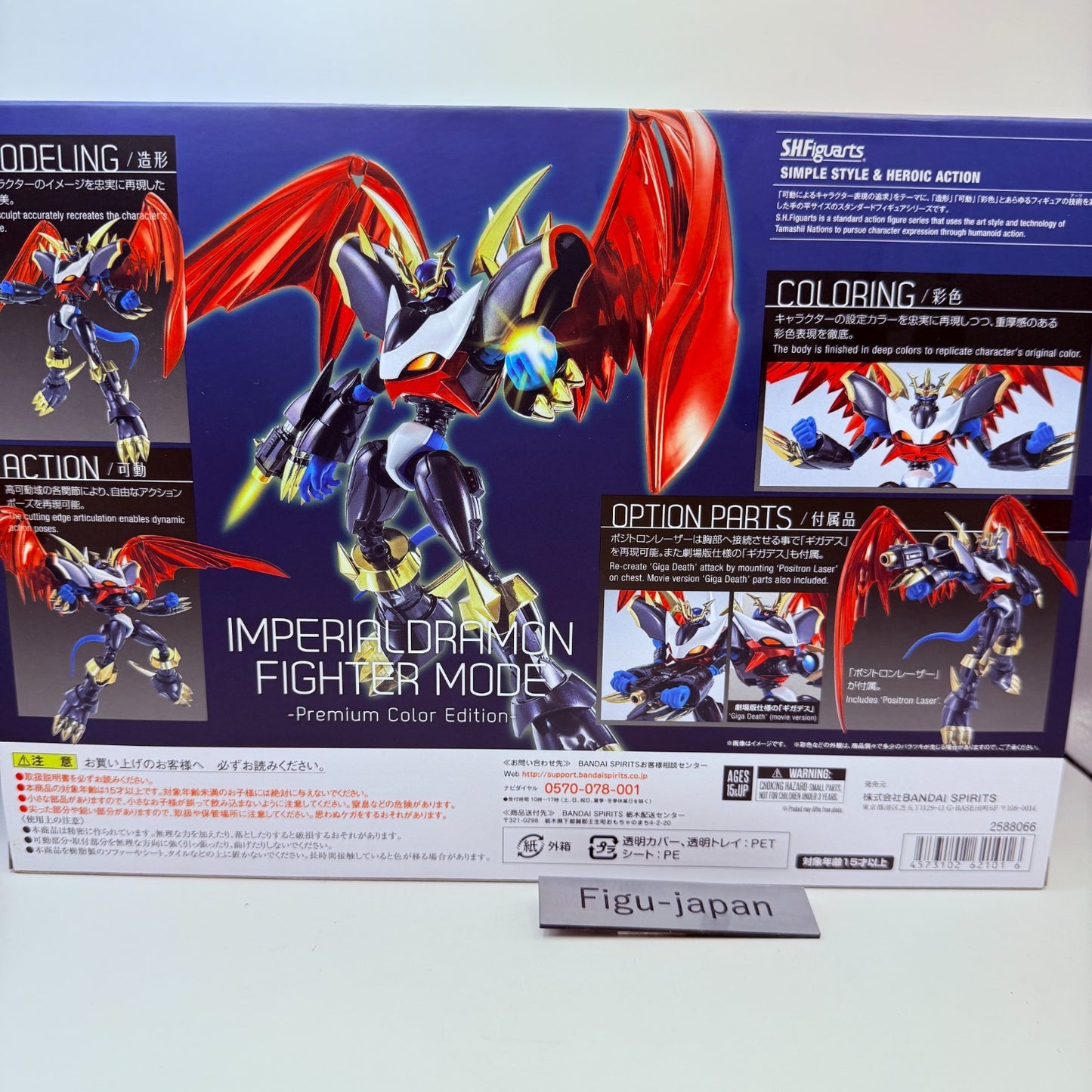 SH Figuarts Imperialdramon Fighter Mode Premium Color Digimon 02 Bandai New6