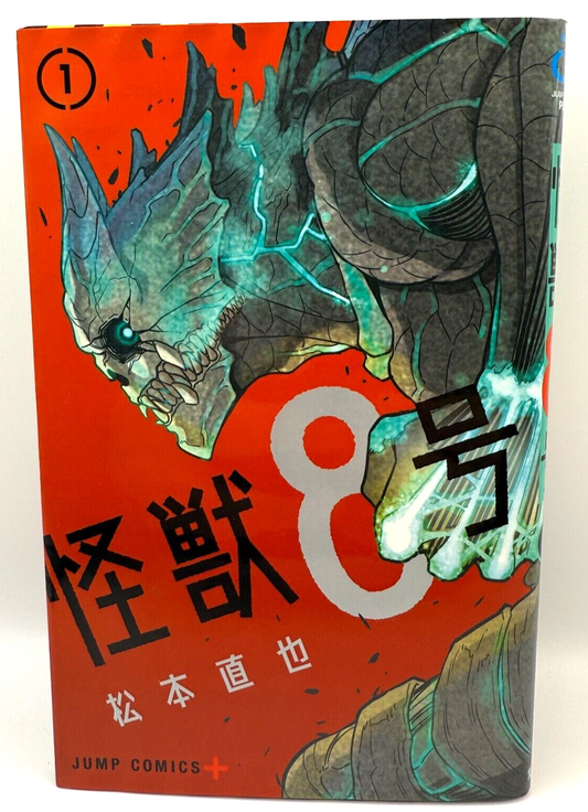 1st Print Edition Kaiju No.8 Vol.1 Japanese Comics Sealed 2020[express]0