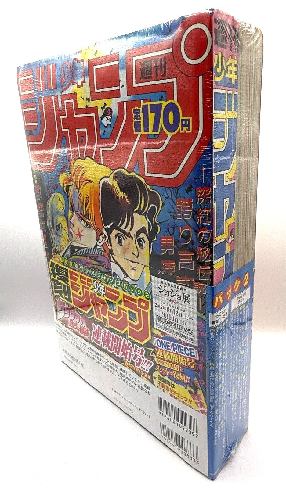 REPRINT One Piece &jojo First Episode Weekly Shonen Jump 1997 Vol.34  japan New9