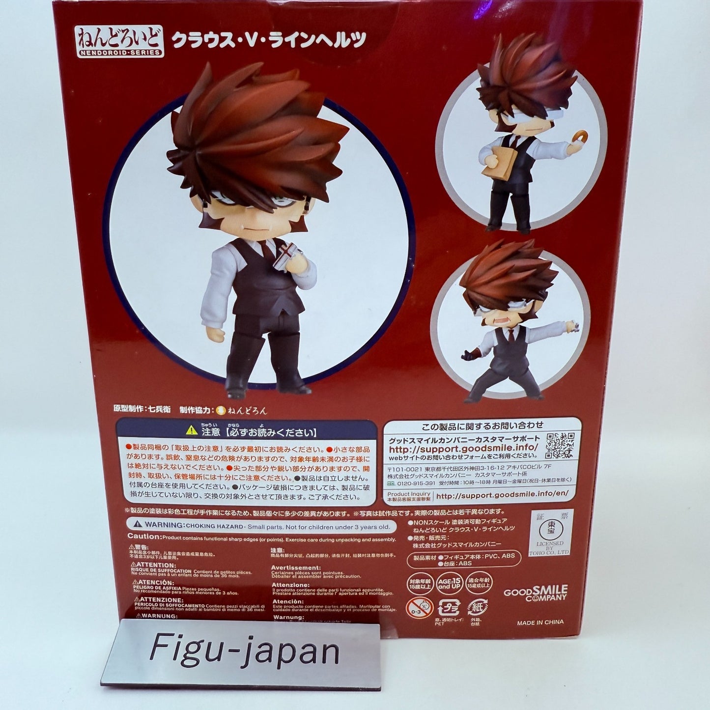 Nendoroid Klaus V Reinherz Figure 870 Blood Blockade Battlefront japan express5
