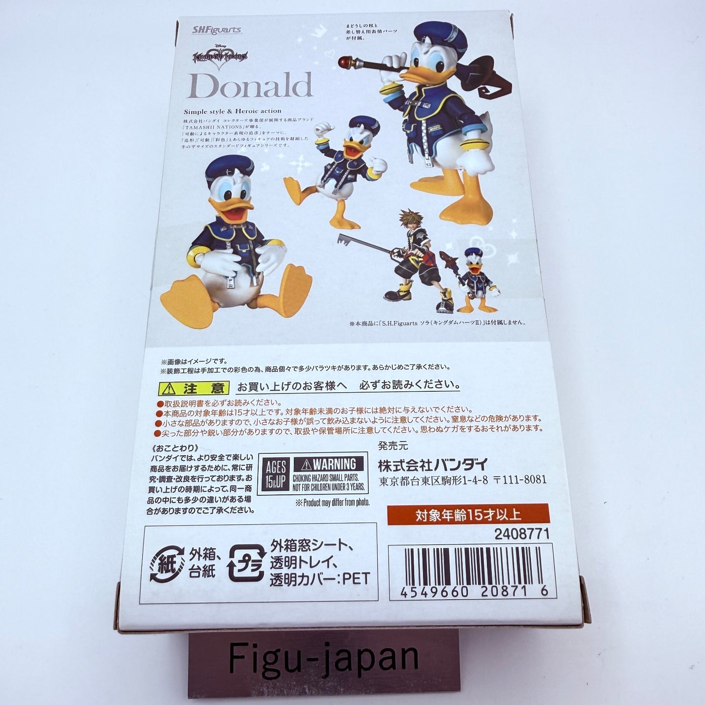 SHFiguarts Donald Duck Kingdom Hearts 2 Bandai Action Figure Disney Anime MISB5
