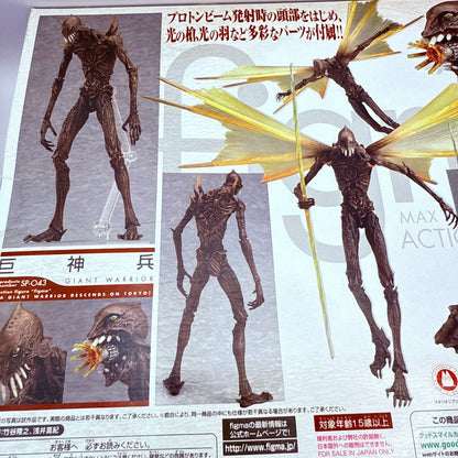 figma SP-043 Giant Warrior Appears in Tokyo Nausicaä Ghibli figure [express]3