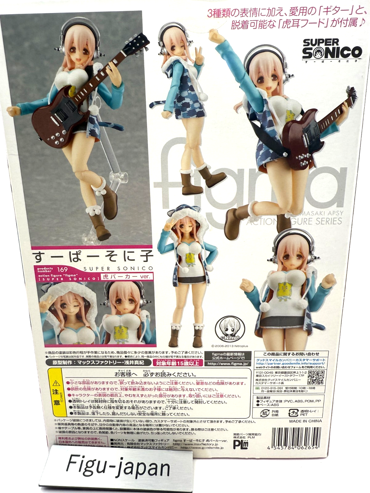 Figma Super Sonico Tiger Hoodie ver Action Figure 169 Max Factory  [express]5