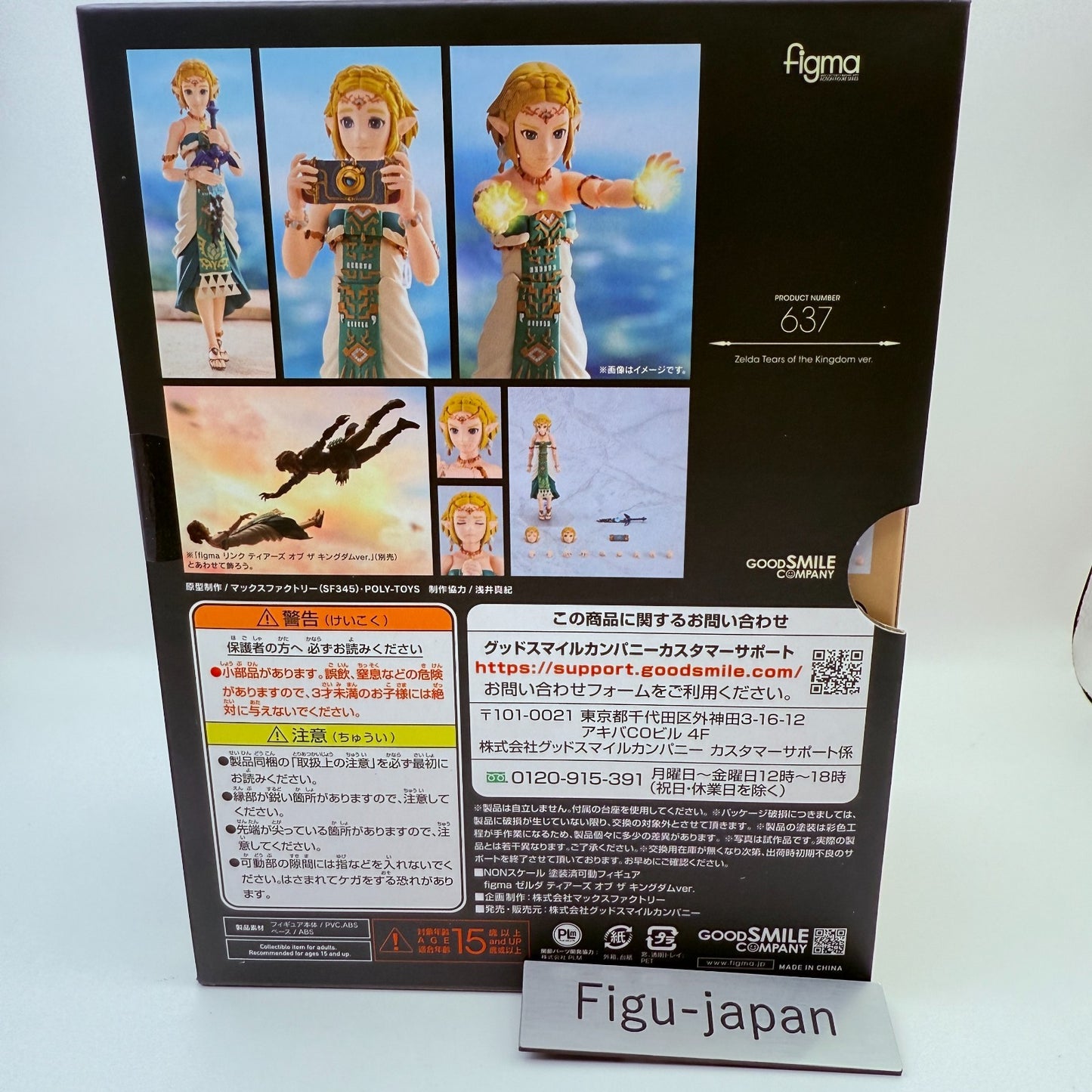 Zelda Tears of the Kingdom Figma Action Figure Legend Nintendo MISB2