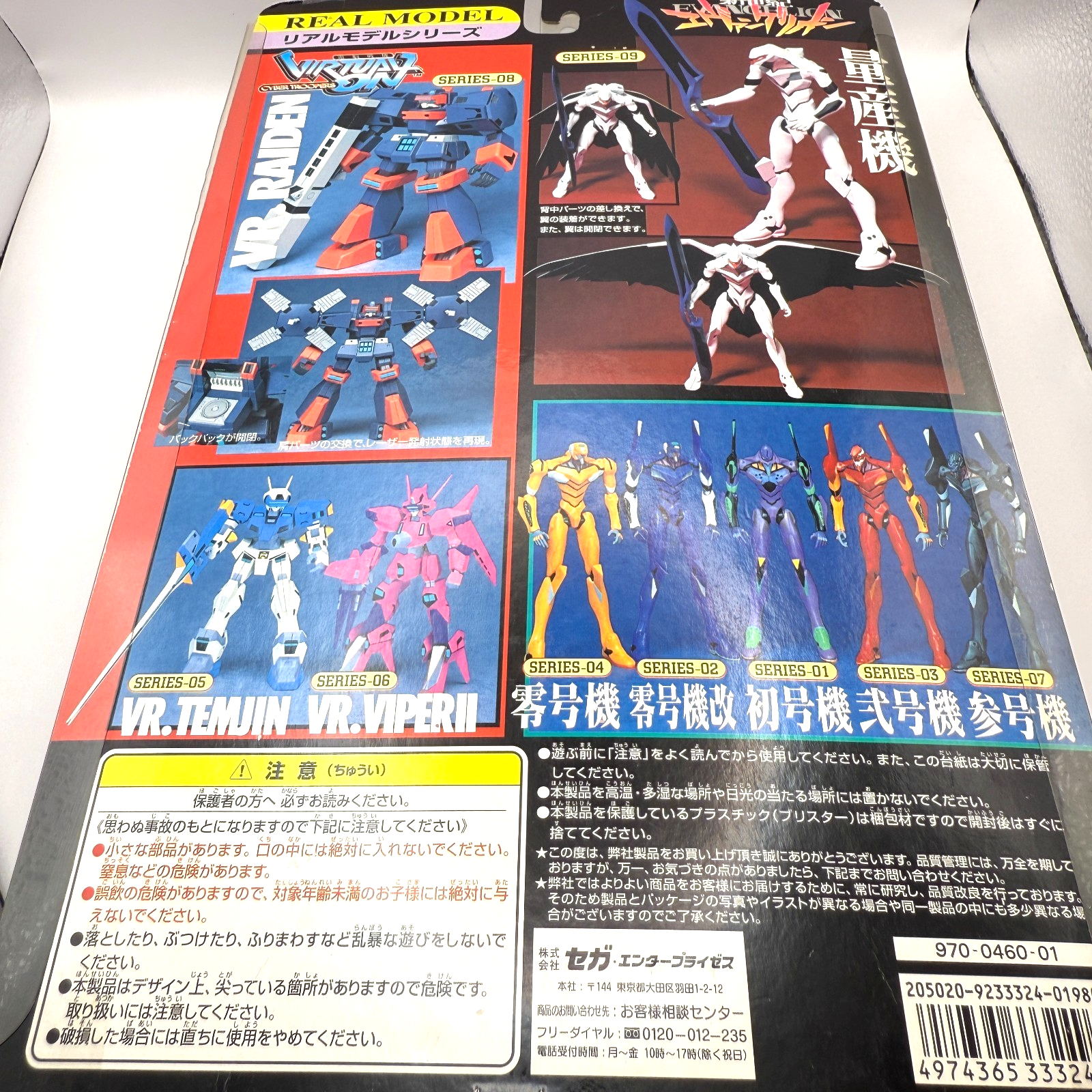 Evangelion EVA05 Mass Production Model Real Model 09 Figure READ FLAW Vintage1