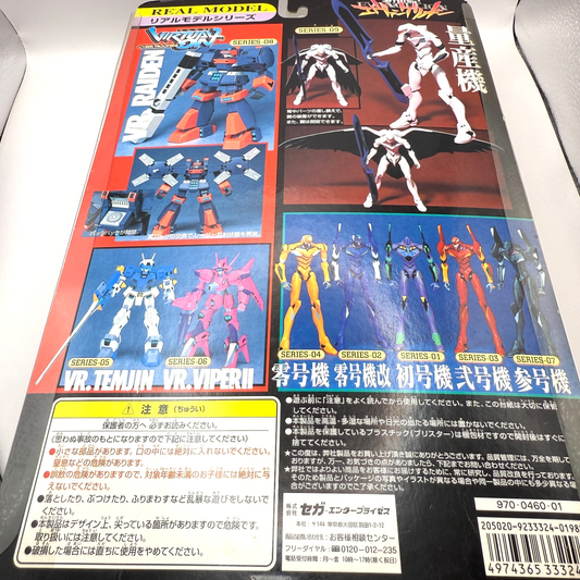 Evangelion EVA05 Mass Production Model Real Model 09 Figure READ FLAW Vintage1