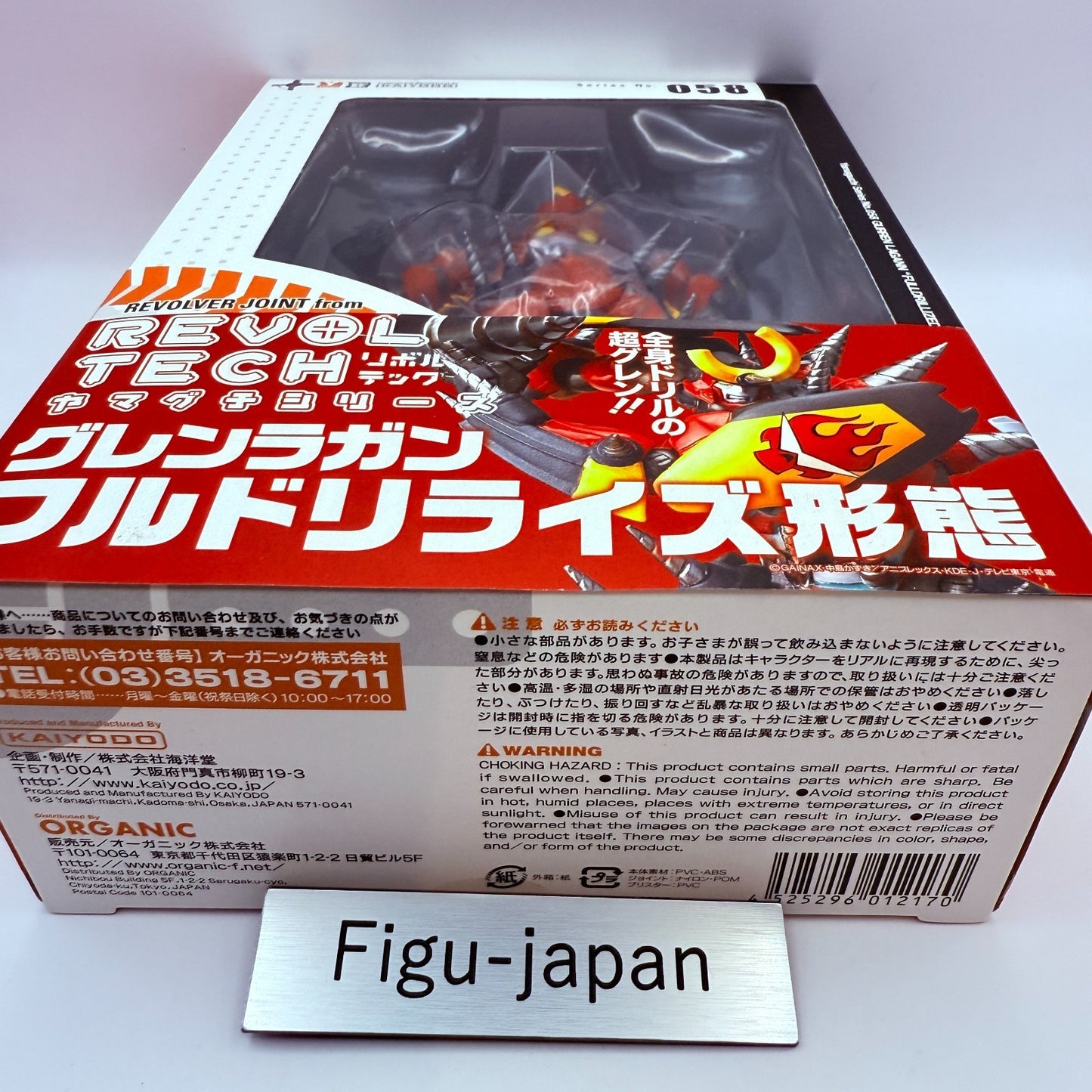 Gurren Lagann Revoltech  058 Full Drillized Action Figure japan NEW [express]2