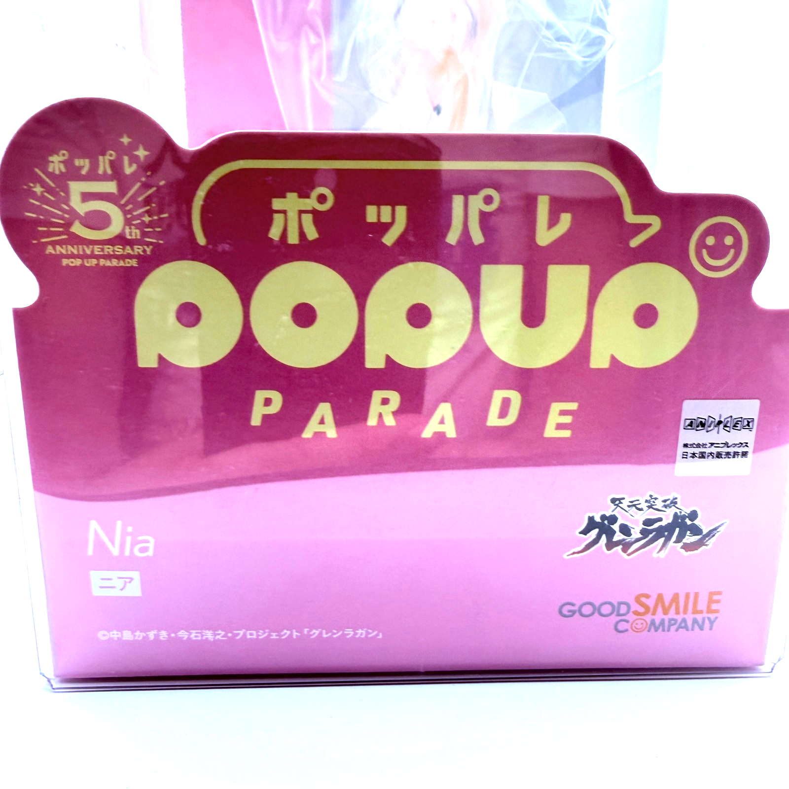 Nia POP UP PARADE Tengen Toppa Gurren Lagann Figure Good Smile Company MISB7