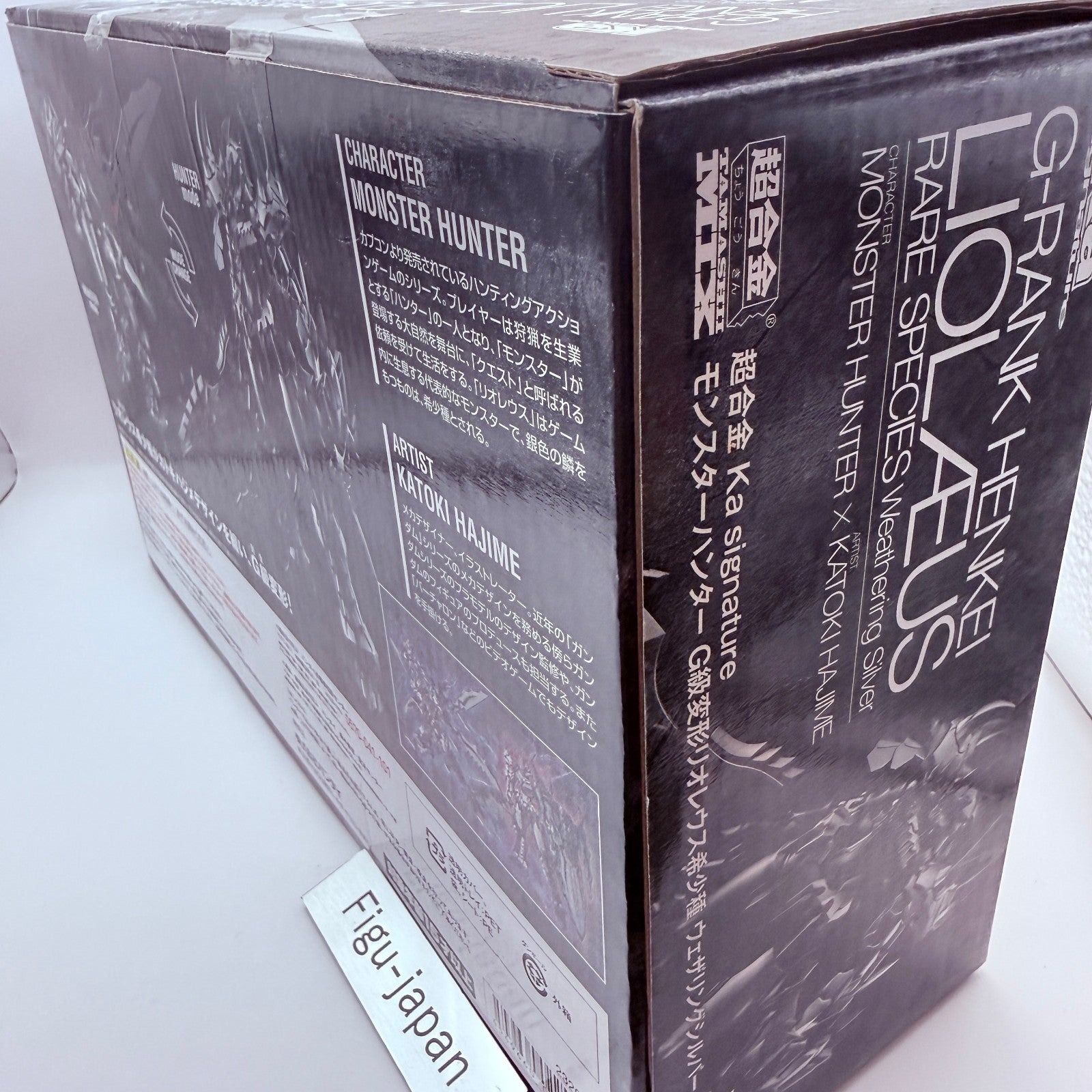 Chogokin Ka signature Monster Hunter G-Class Rathalos Silver Weathering MISB8