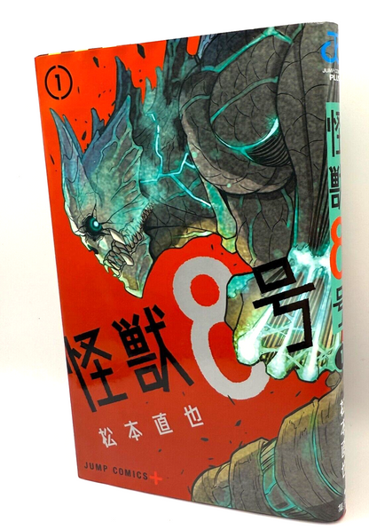 1st Print Edition Kaiju No.8 Vol.1 Japanese Comics Sealed 2020[express]4