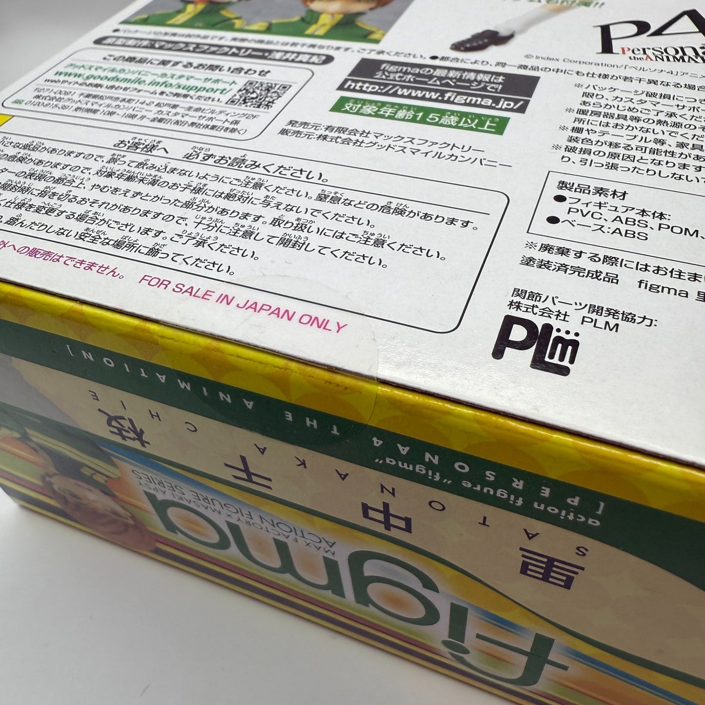 Figma Chie Satonaka Action Figure Persona 4 Max Factory Toy express4