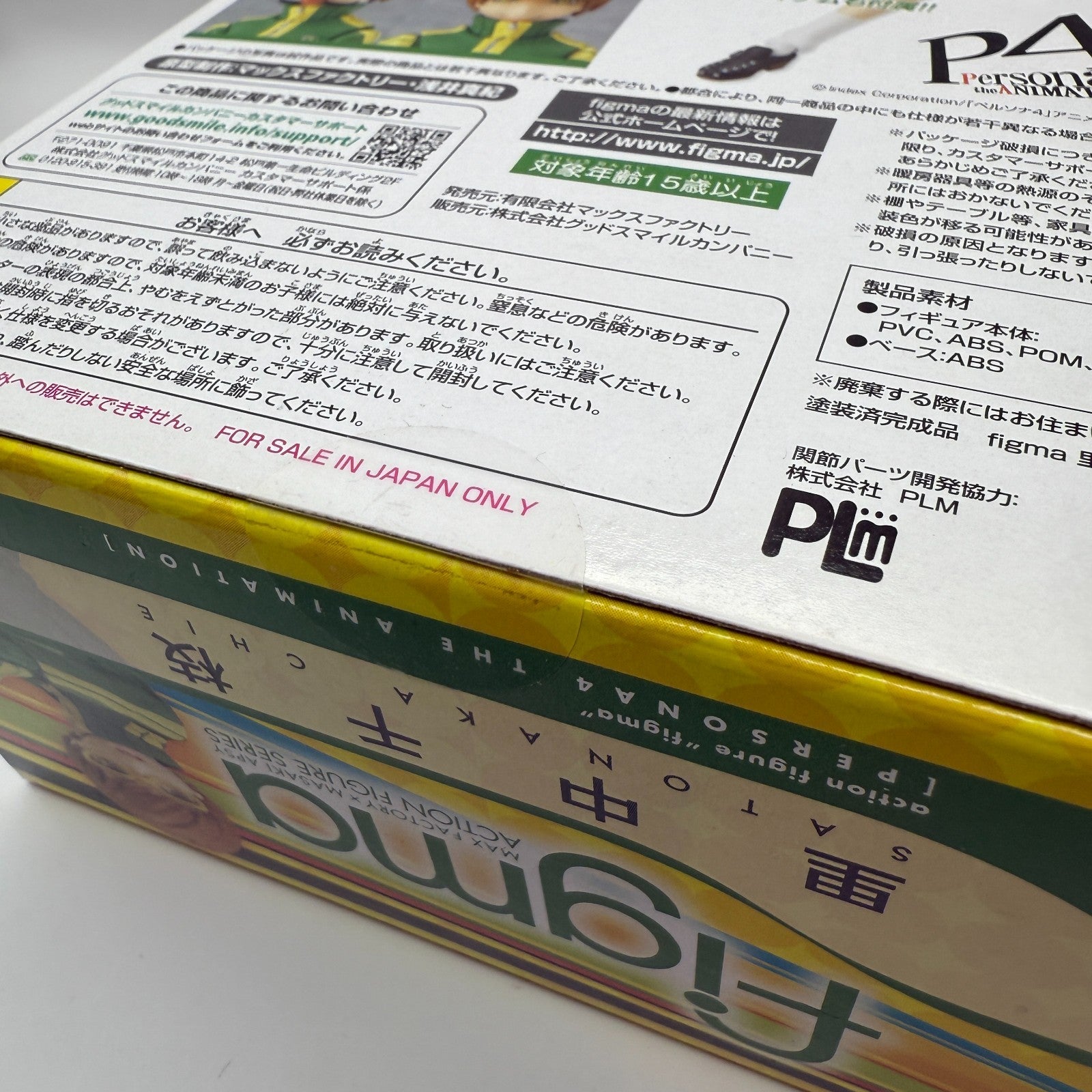 Figma Chie Satonaka Action Figure Persona 4 Max Factory Toy express4