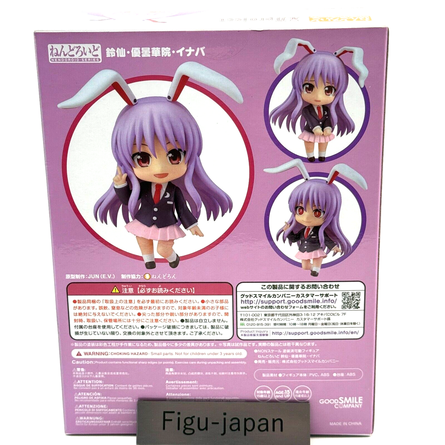Nendoroid 892 Reisen Udongein Inaba Touhou Project Figure GSC MISB Authentic10