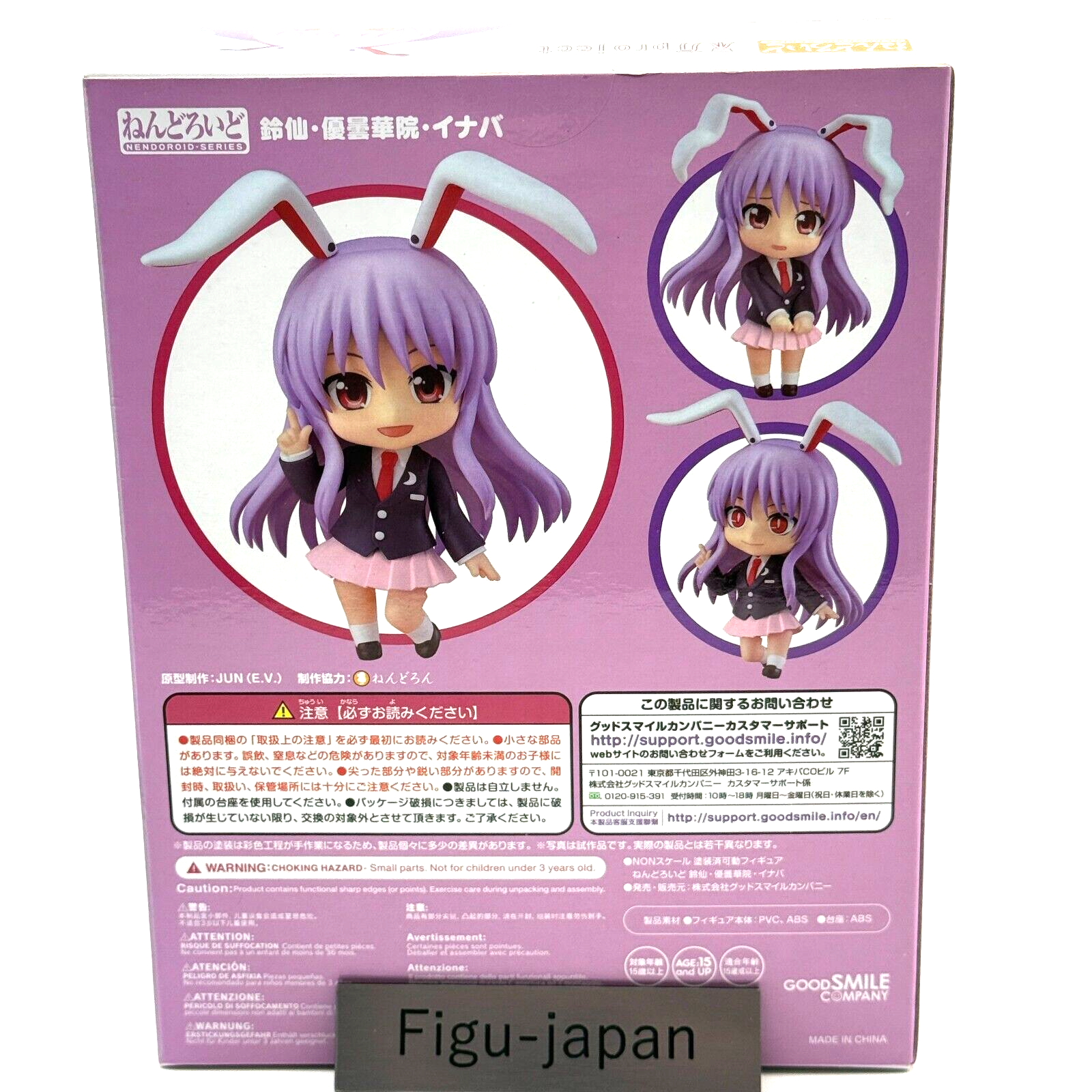 Nendoroid 892 Reisen Udongein Inaba Touhou Project Figure GSC MISB Authentic10