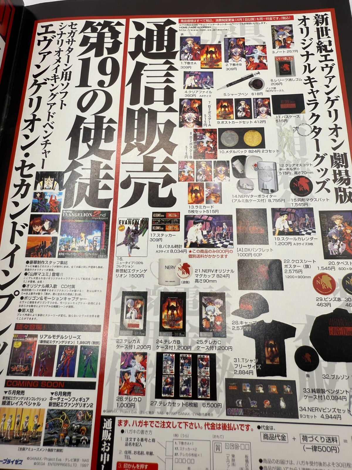 Evangelion Death & Rebirth movie Booklet  1997 with slayers  flyer[express]4