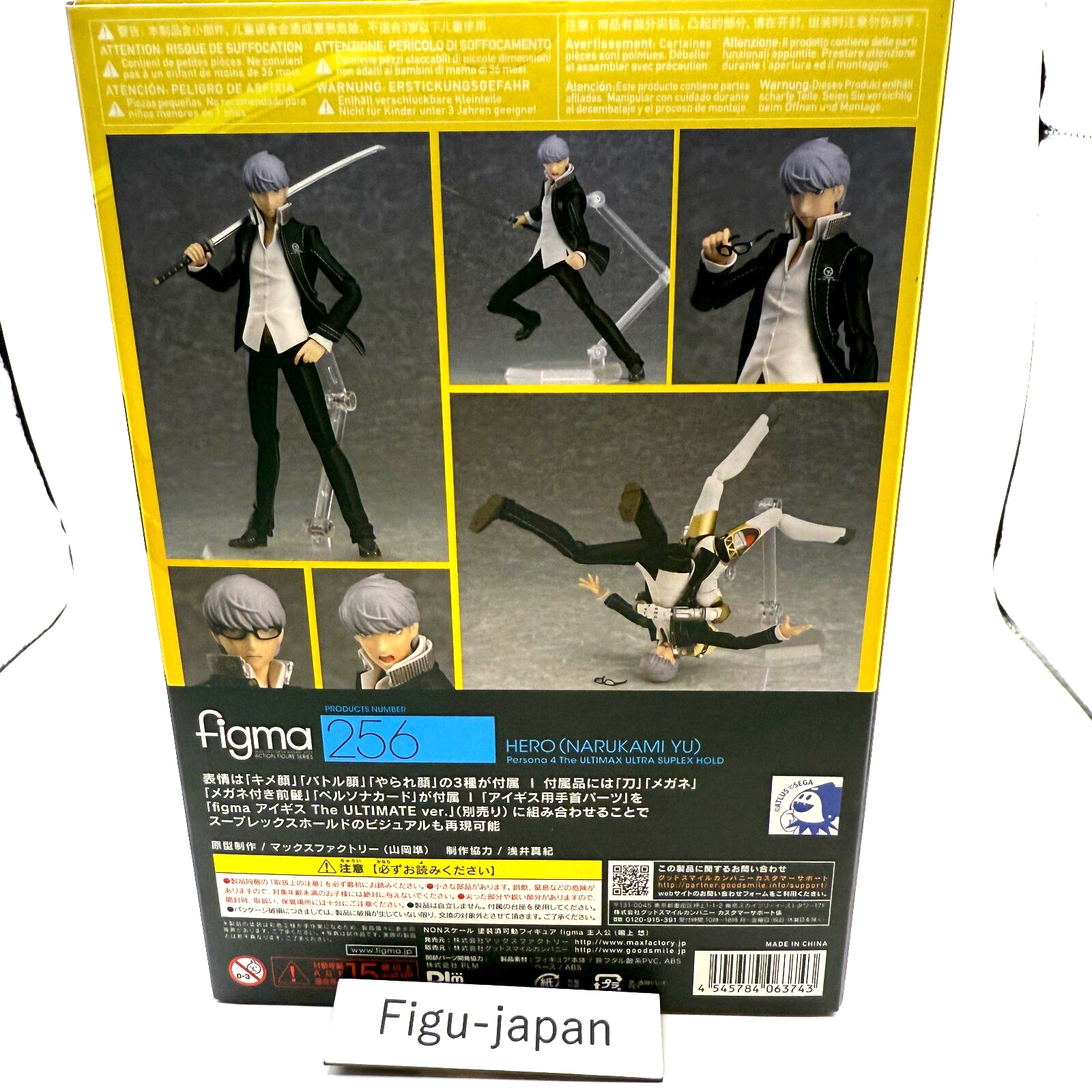 figma 256 Yu Narukami Action Figure  Persona 4  P4U Max Factory [express]6