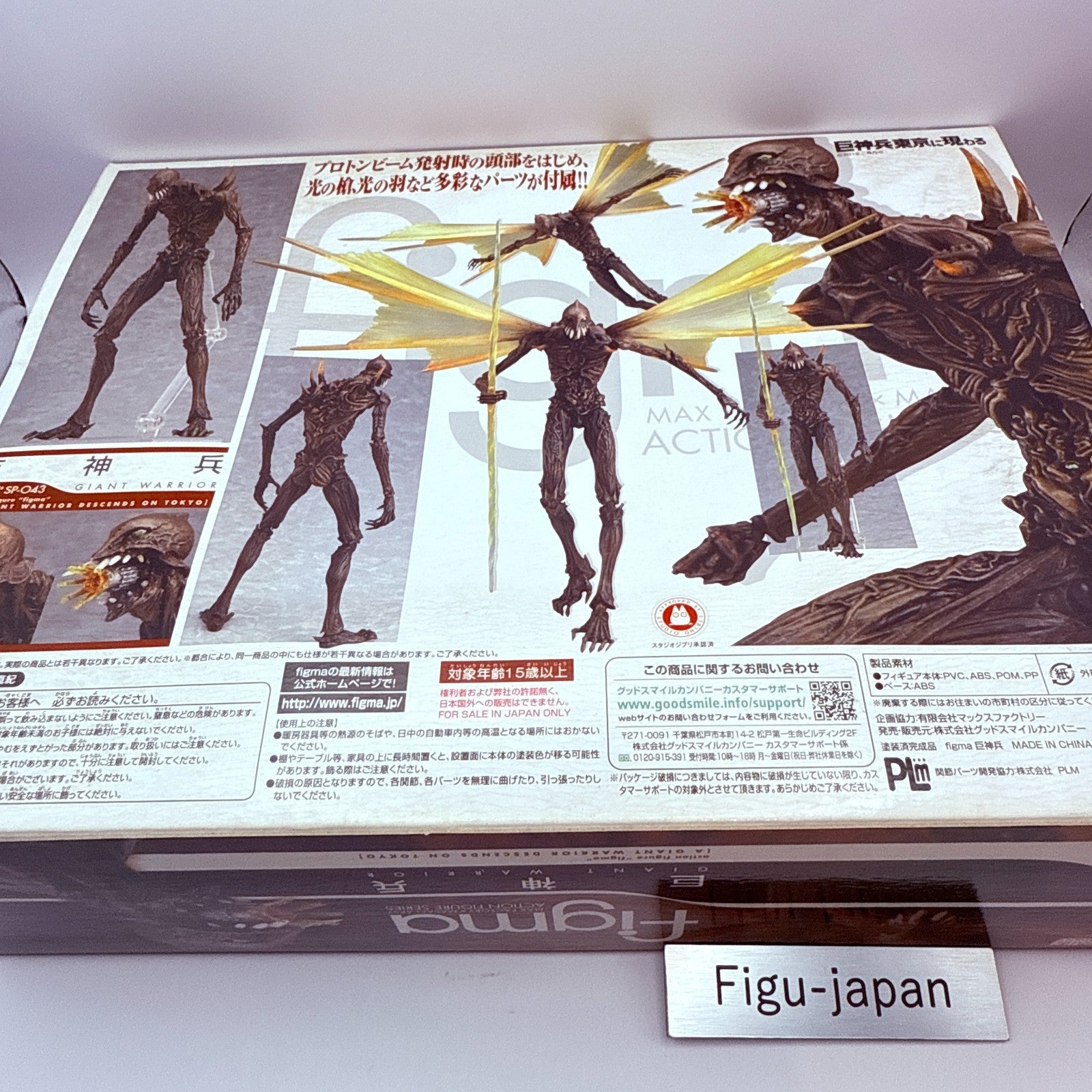 figma SP-043 Giant Warrior Appears in Tokyo Nausicaä Ghibli figure [express]5